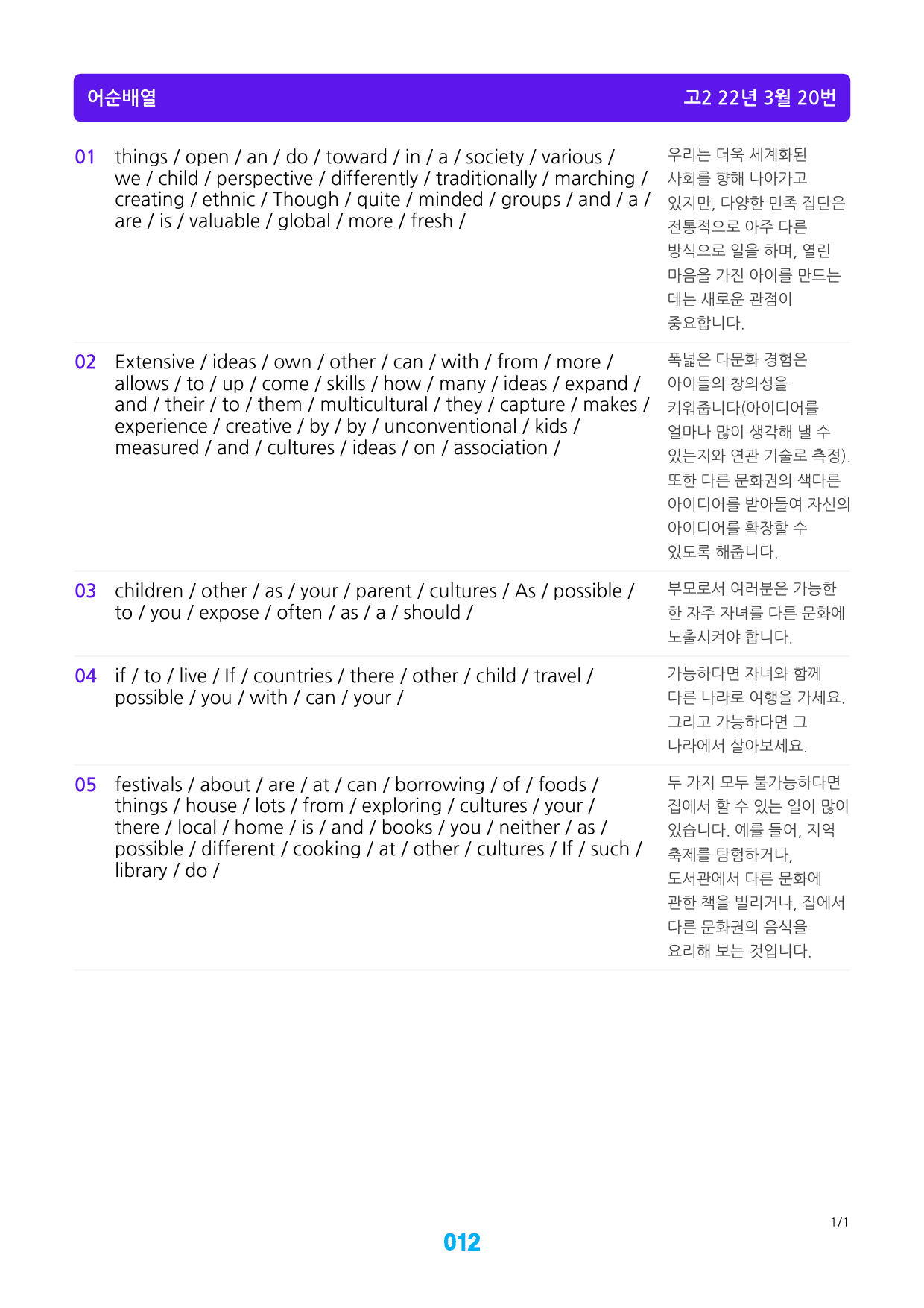 고2, 22년 3월 메가워크북 40제X20회, 단어3종, 좌배빈_preview_12