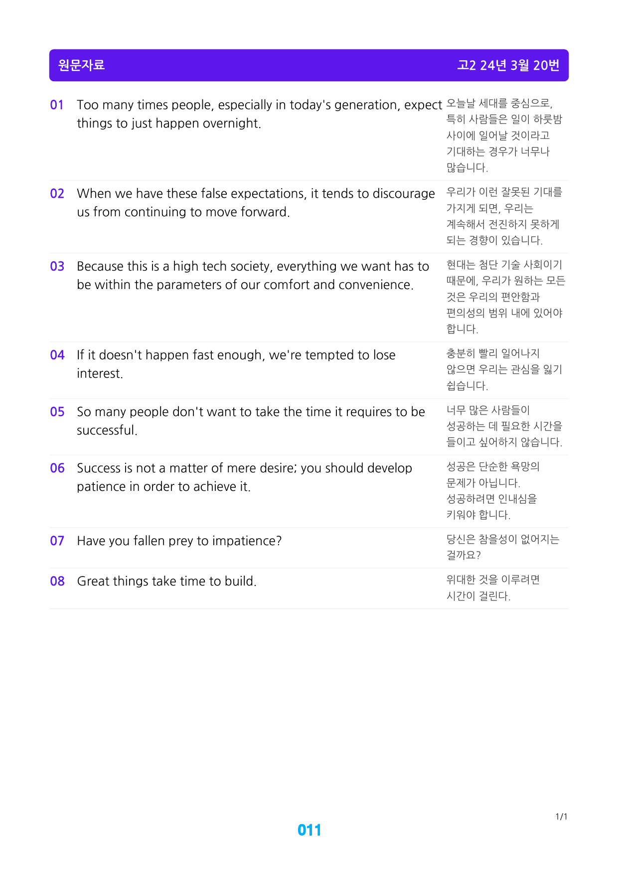 고2, 24년 3월 메가워크북 40제X20회, 단어3종, 좌배빈_preview_11
