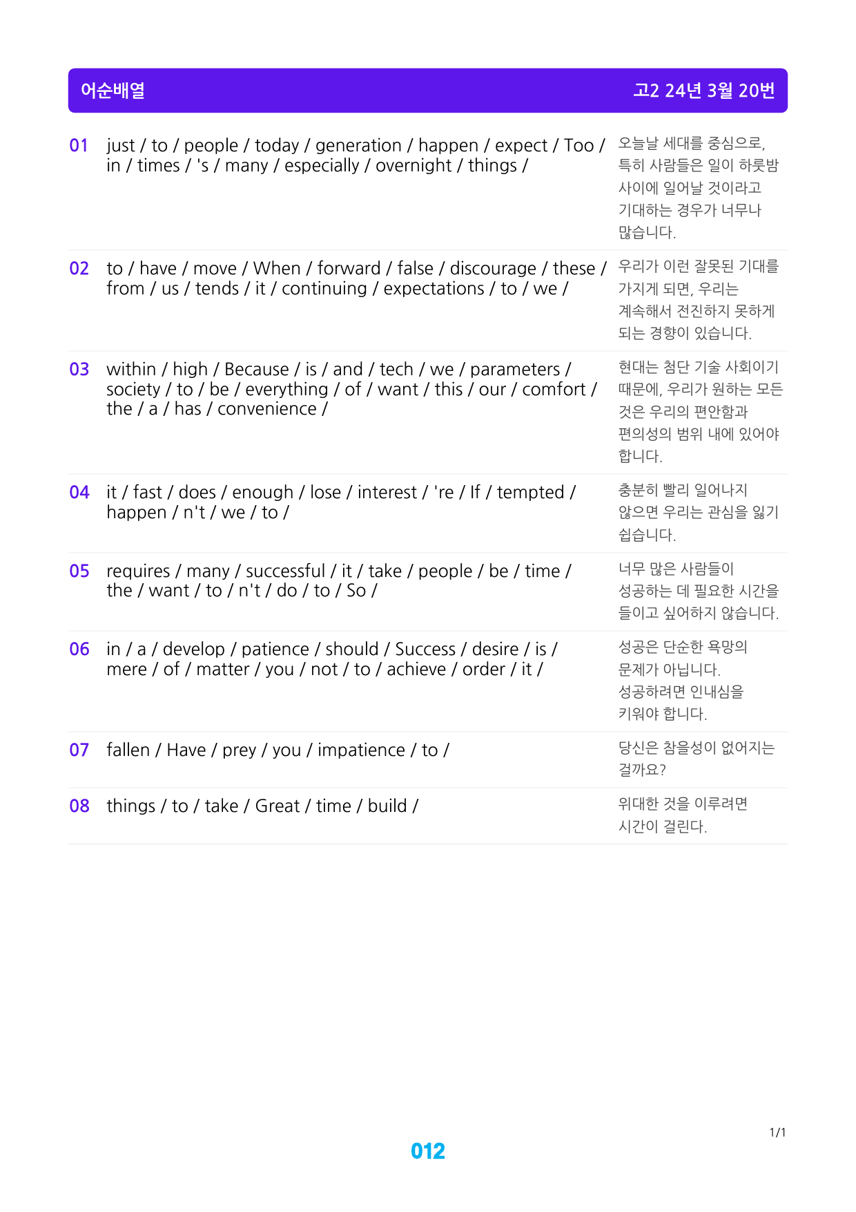 고2, 24년 3월 메가워크북 40제X20회, 단어3종, 좌배빈_preview_12