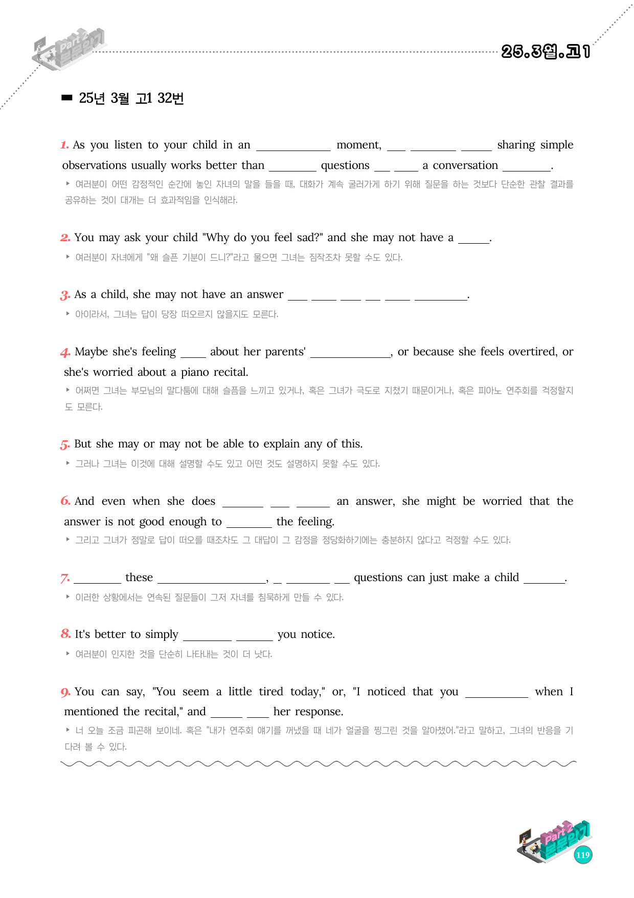 고1_25년03월 Part1+2_어휘,해석AB,빈칸ABCD,영작 test_preview_119