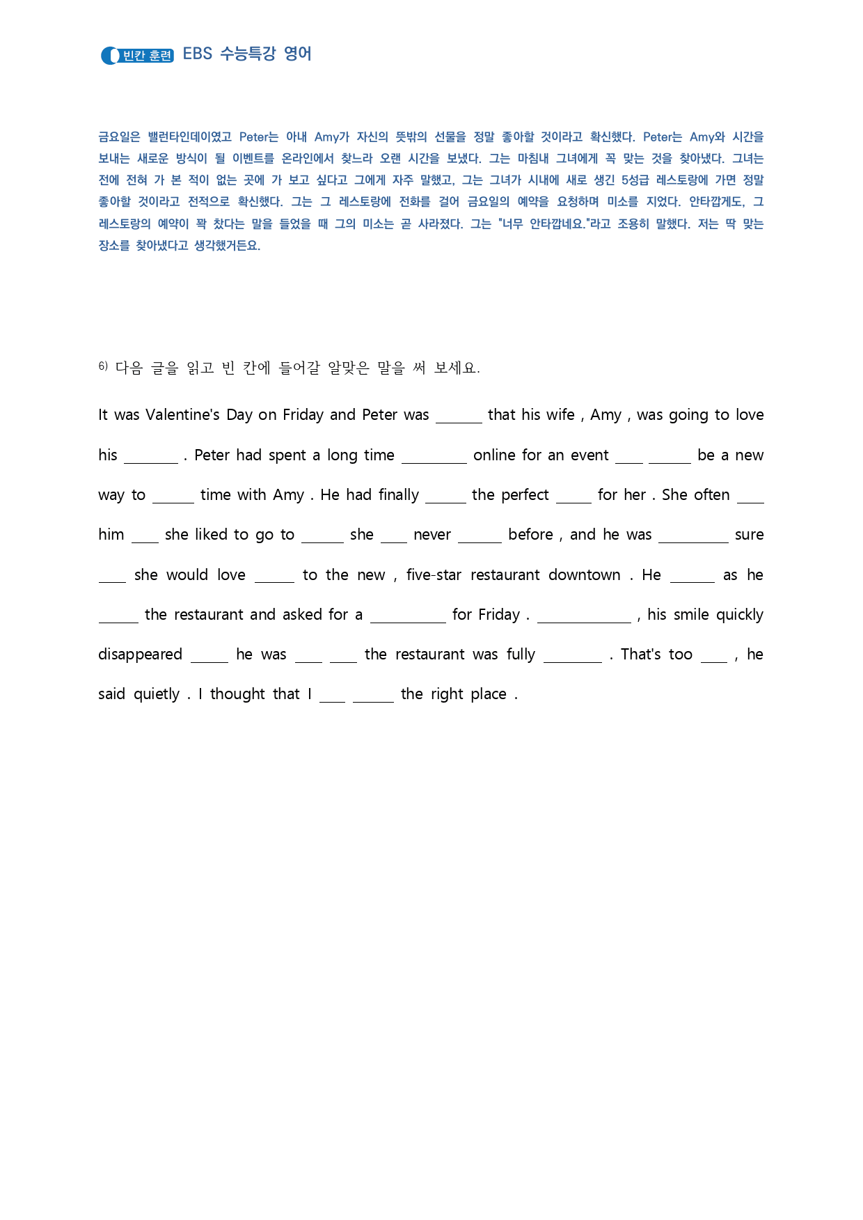 EBS 수능특강 영어 11단계변형문제워크북 2강_preview_3