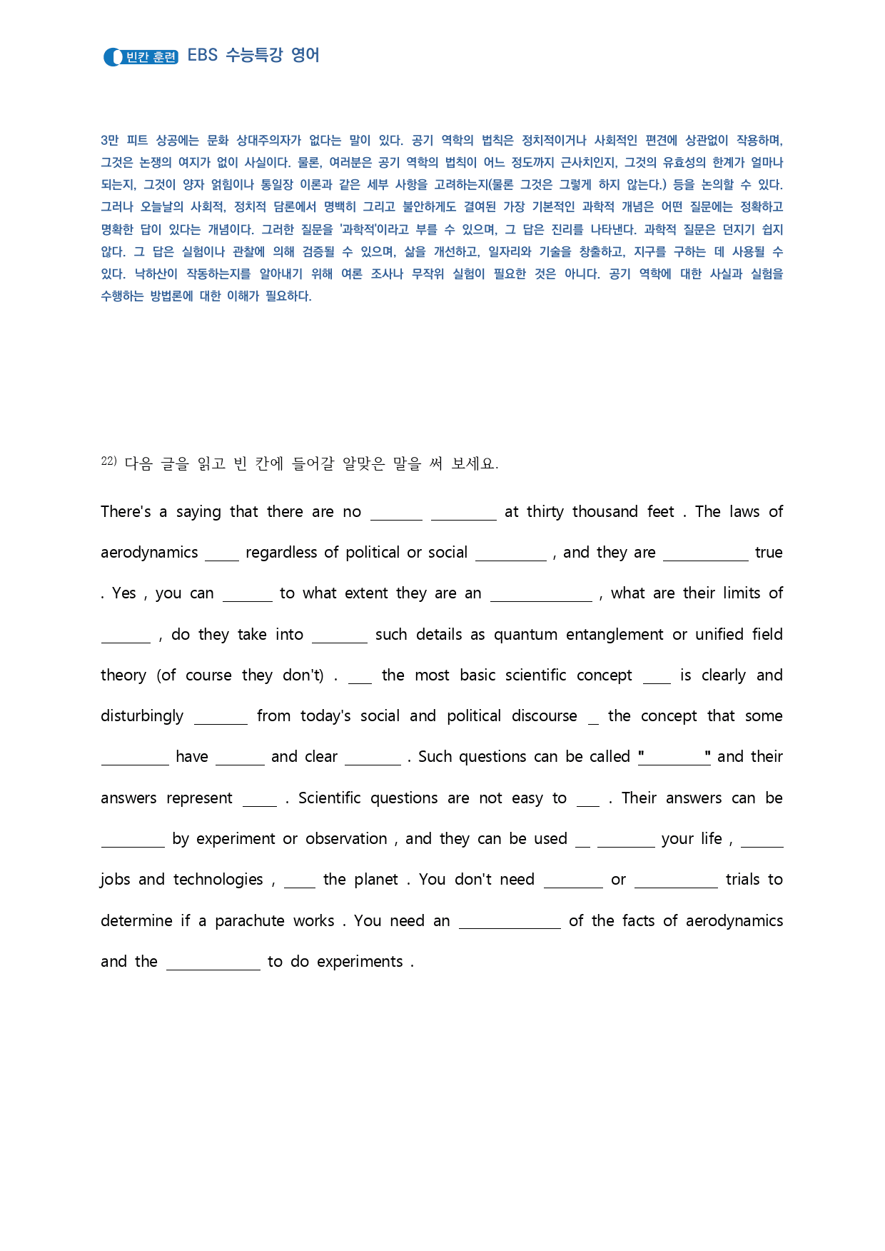 EBS 수능특강 영어 11단계변형문제워크북 5강_preview_5