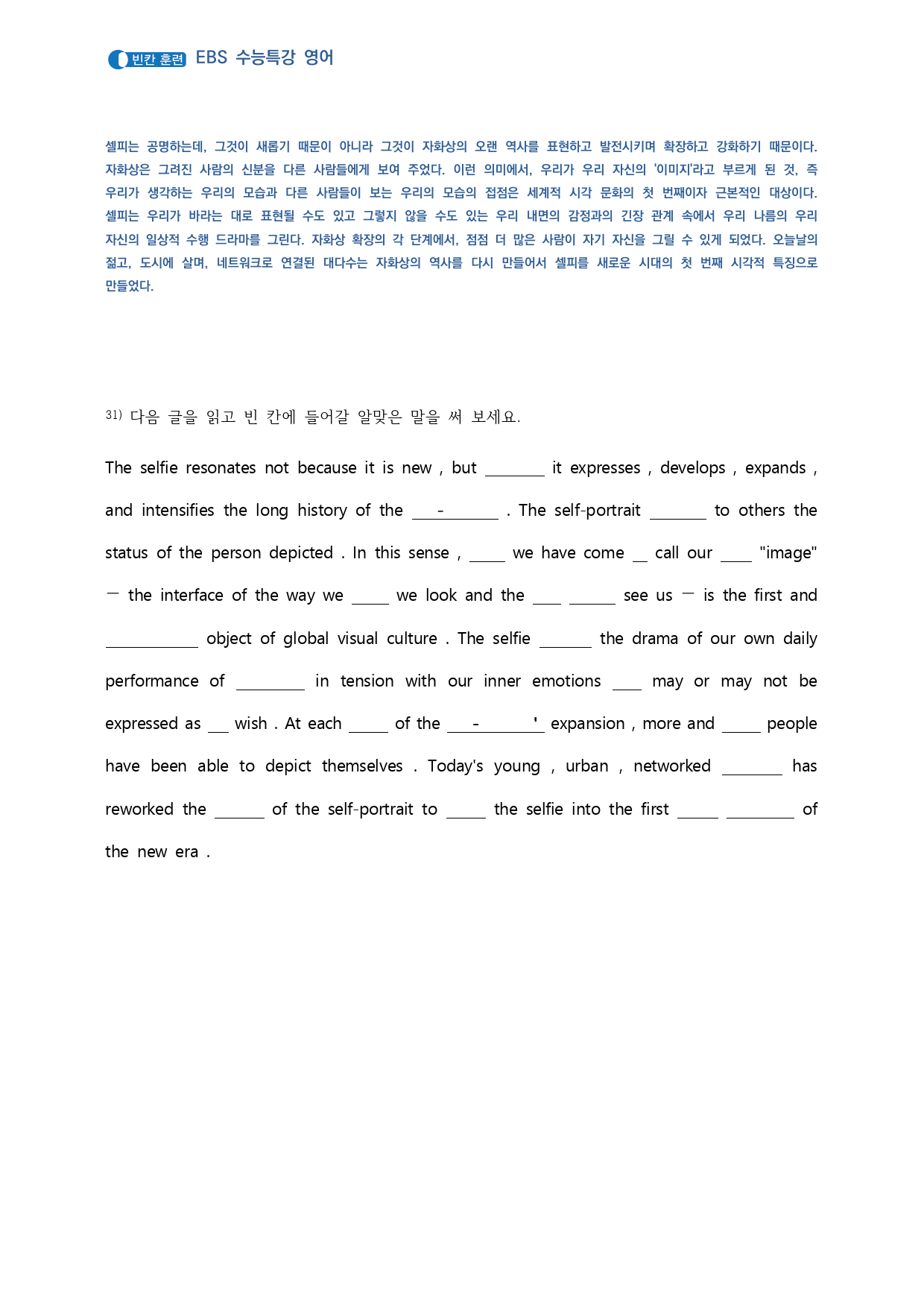 EBS 수능특강 영어 11단계변형문제워크북 7강_preview_3