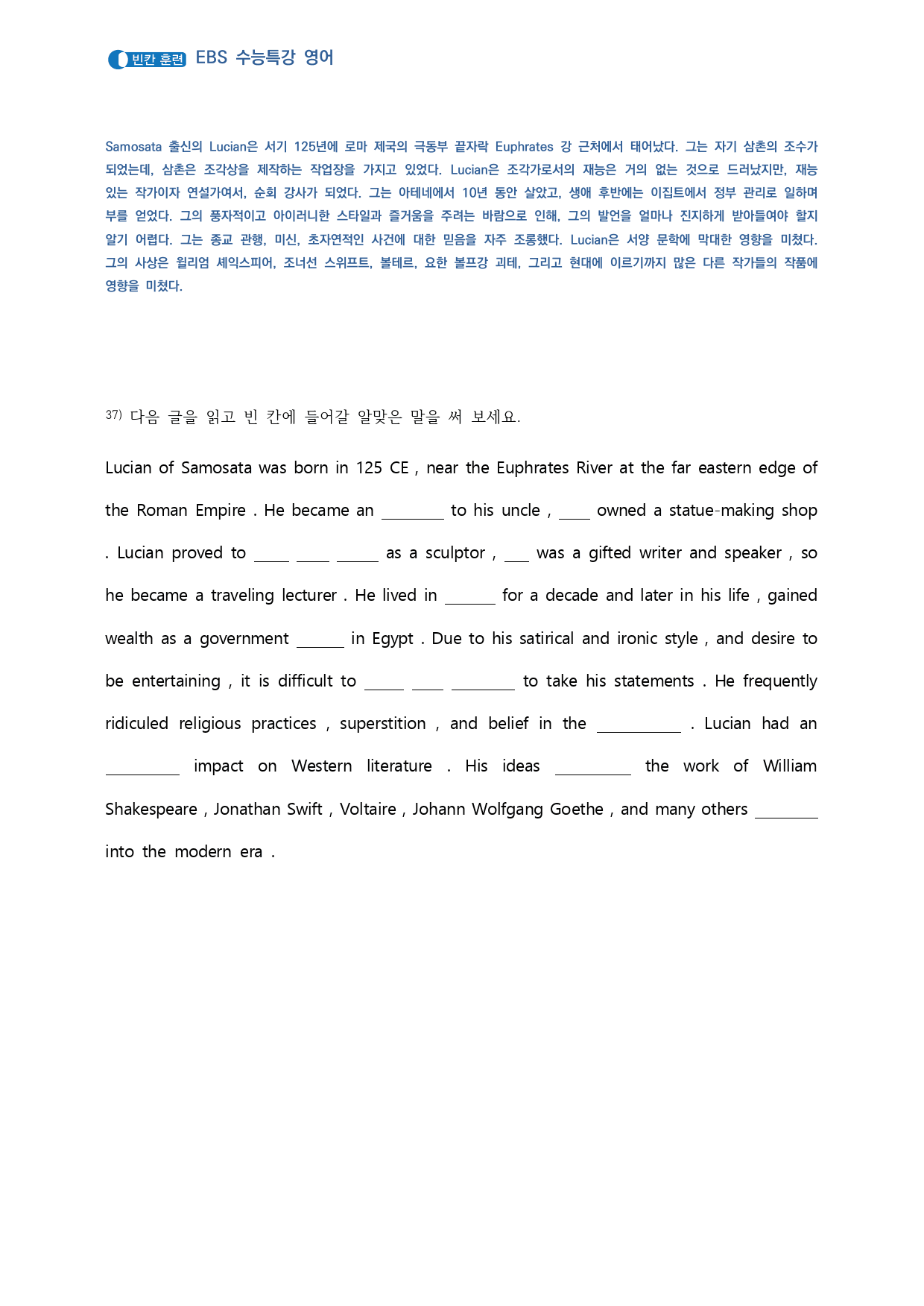 EBS 수능특강 영어 11단계변형문제워크북 9강_preview_5