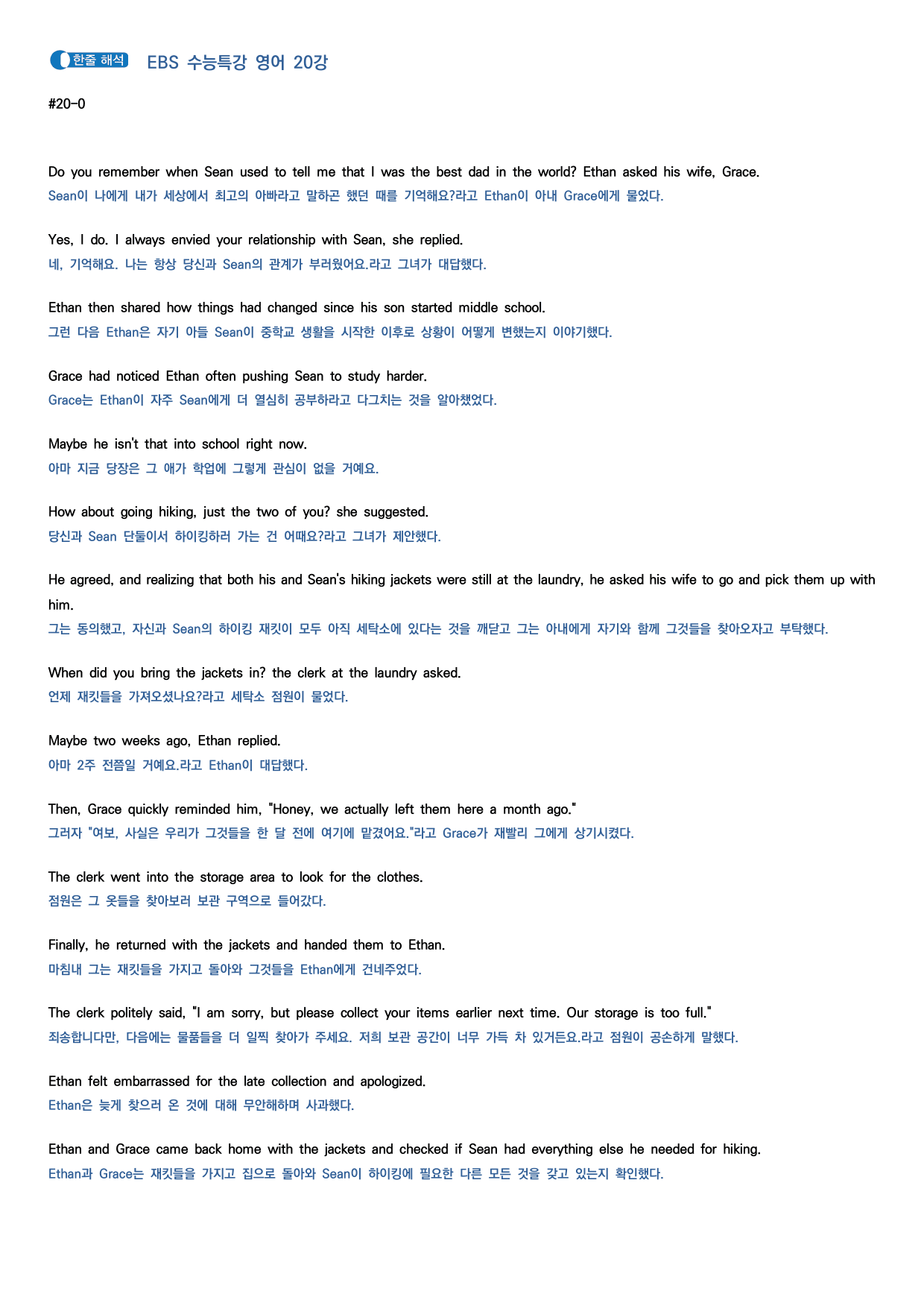 EBS 수능특강 영어 11단계변형문제워크북 20강_preview_2