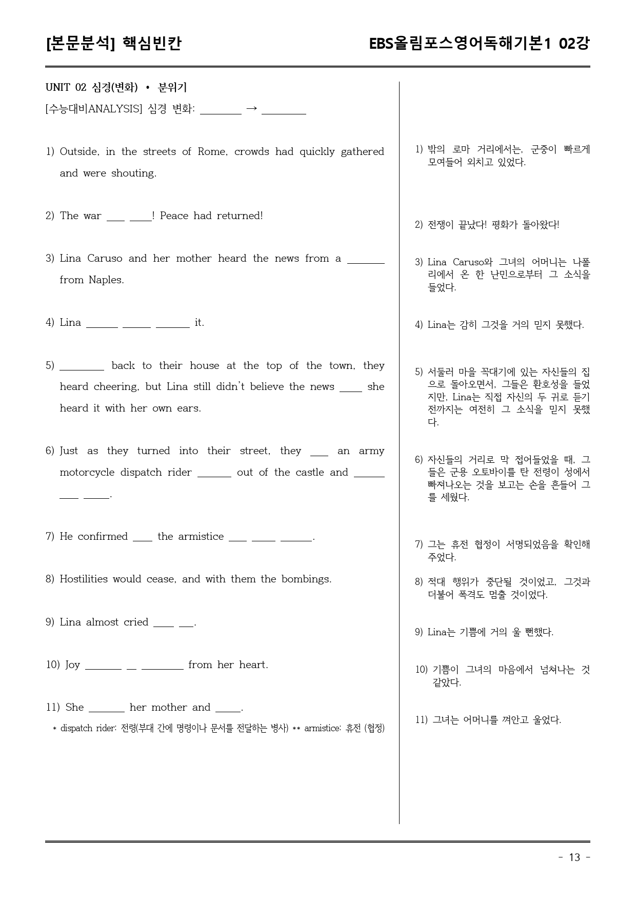 EBS올림포스영어독해기본1 02강 어휘+워크북+기본변형_preview_13