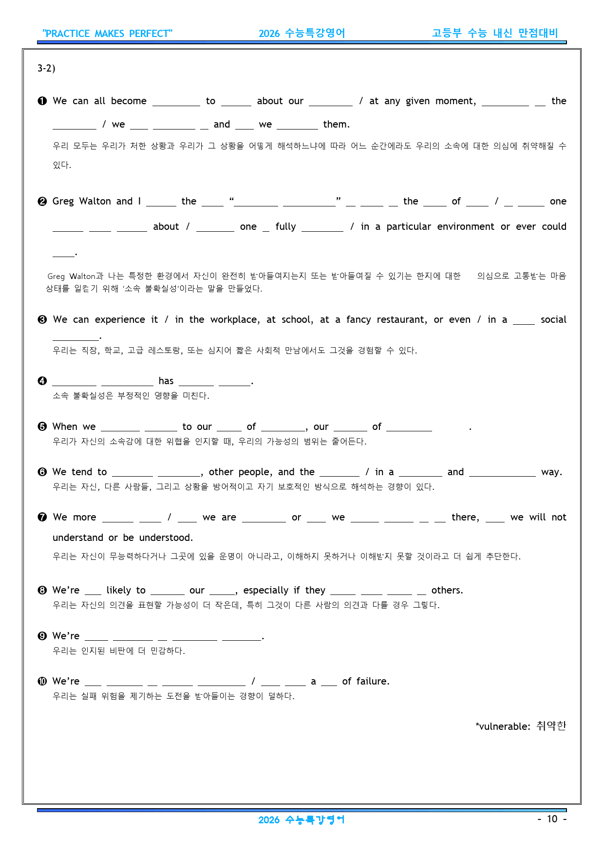 2026년 수능특강 영어 서술형 빈칸연습 1강~7강(Gateway제외)_preview_10