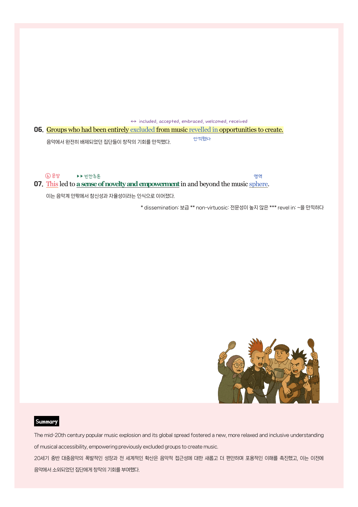 2025-03-고2-시에나-분석노트_preview_15