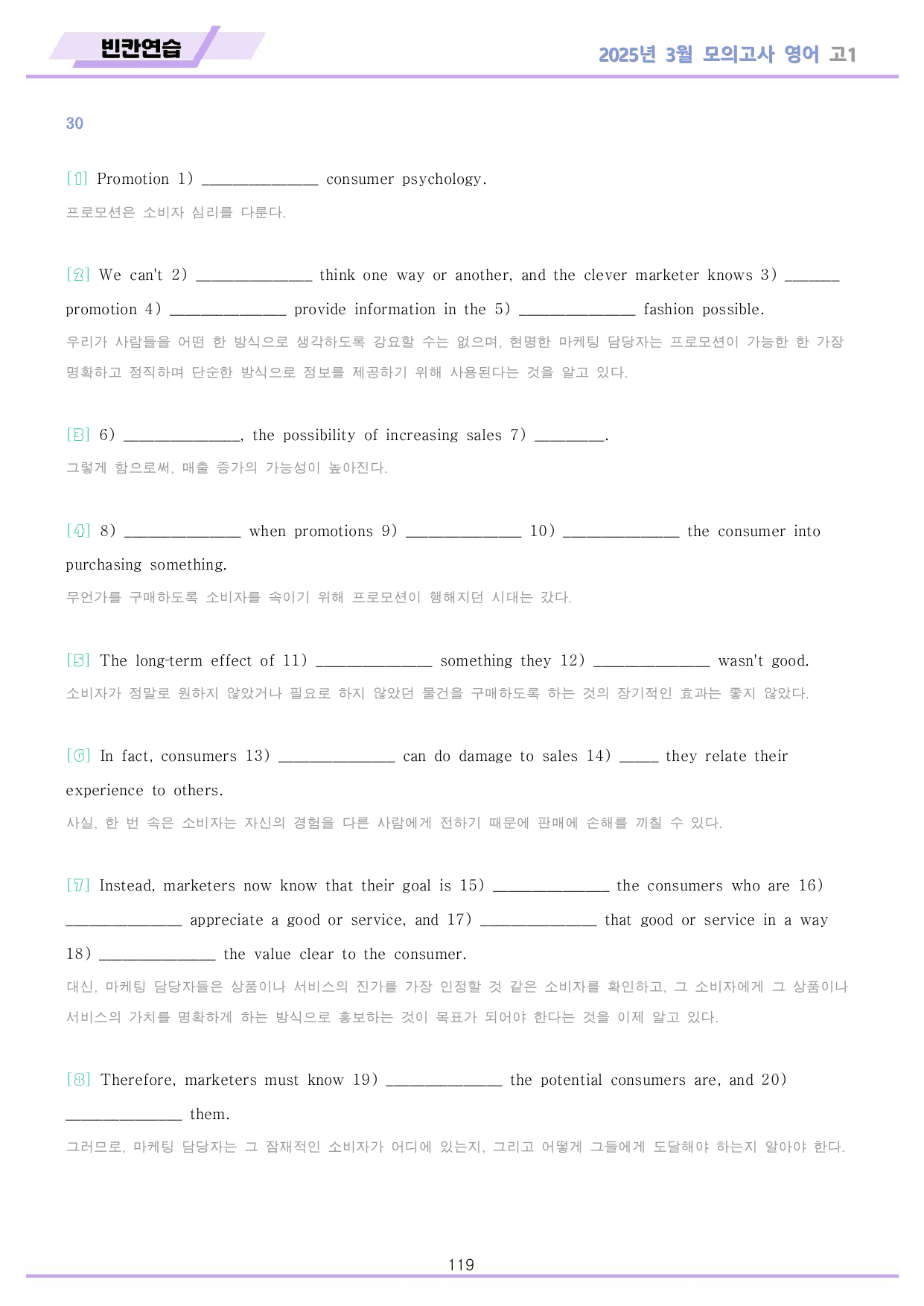 2025년 3월 고1 모의고사 영어 분석노트 변형문제 워크북 통합 할인_preview_undefined