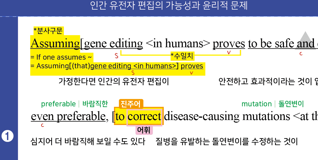 2025년 3월 고1 모의고사 18번-30번 완성본 Part1_promotion