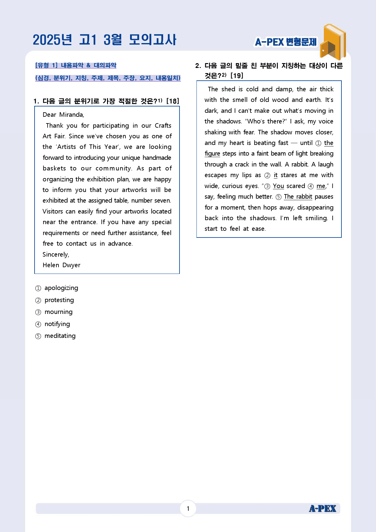 2025년 3월 모의고사 고1 변형문제 (180문제)_preview_2