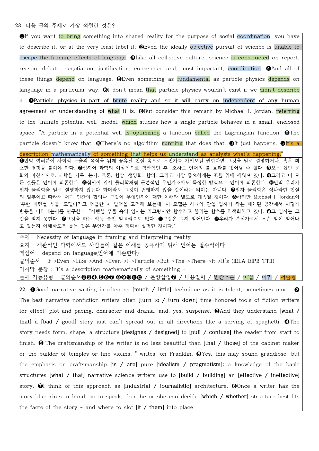 2025년 고3 3월 모의고사 직전대비 정리노트_preview_6