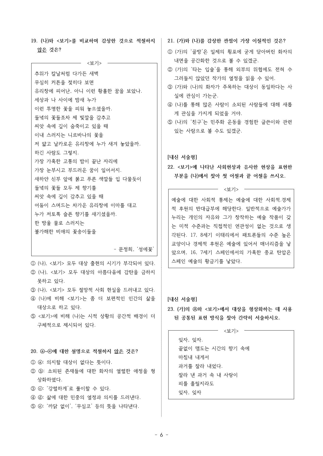 황혼,성에꽃(2026수특현대시2강변형)_preview_6