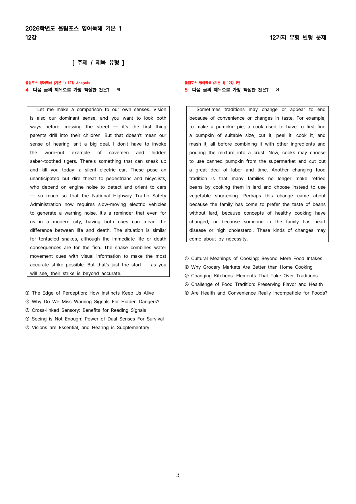 (대치동 1등급) 올림포스 영어독해기본1 12강_preview_3