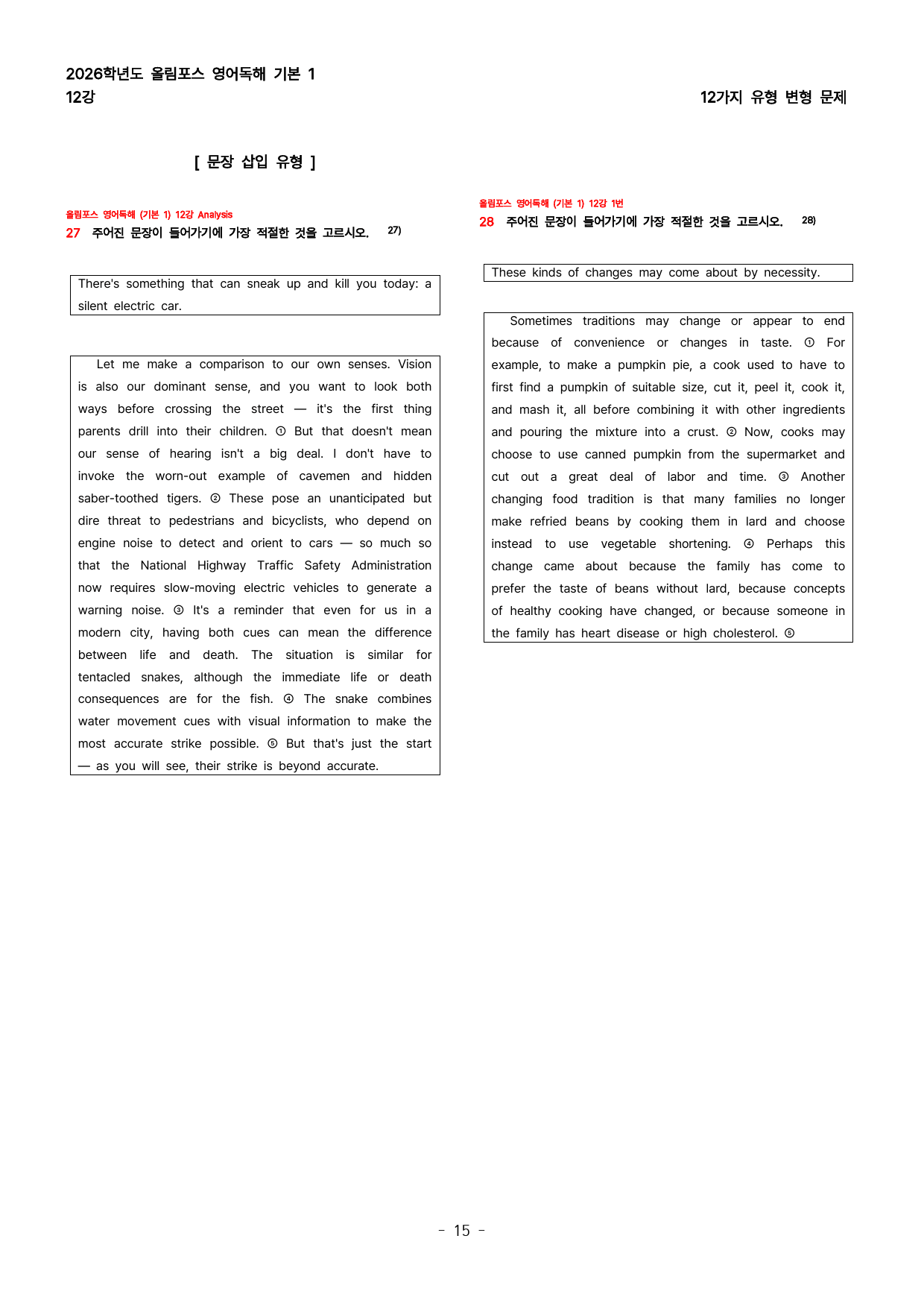 (대치동 1등급) 올림포스 영어독해기본1 12강_preview_15