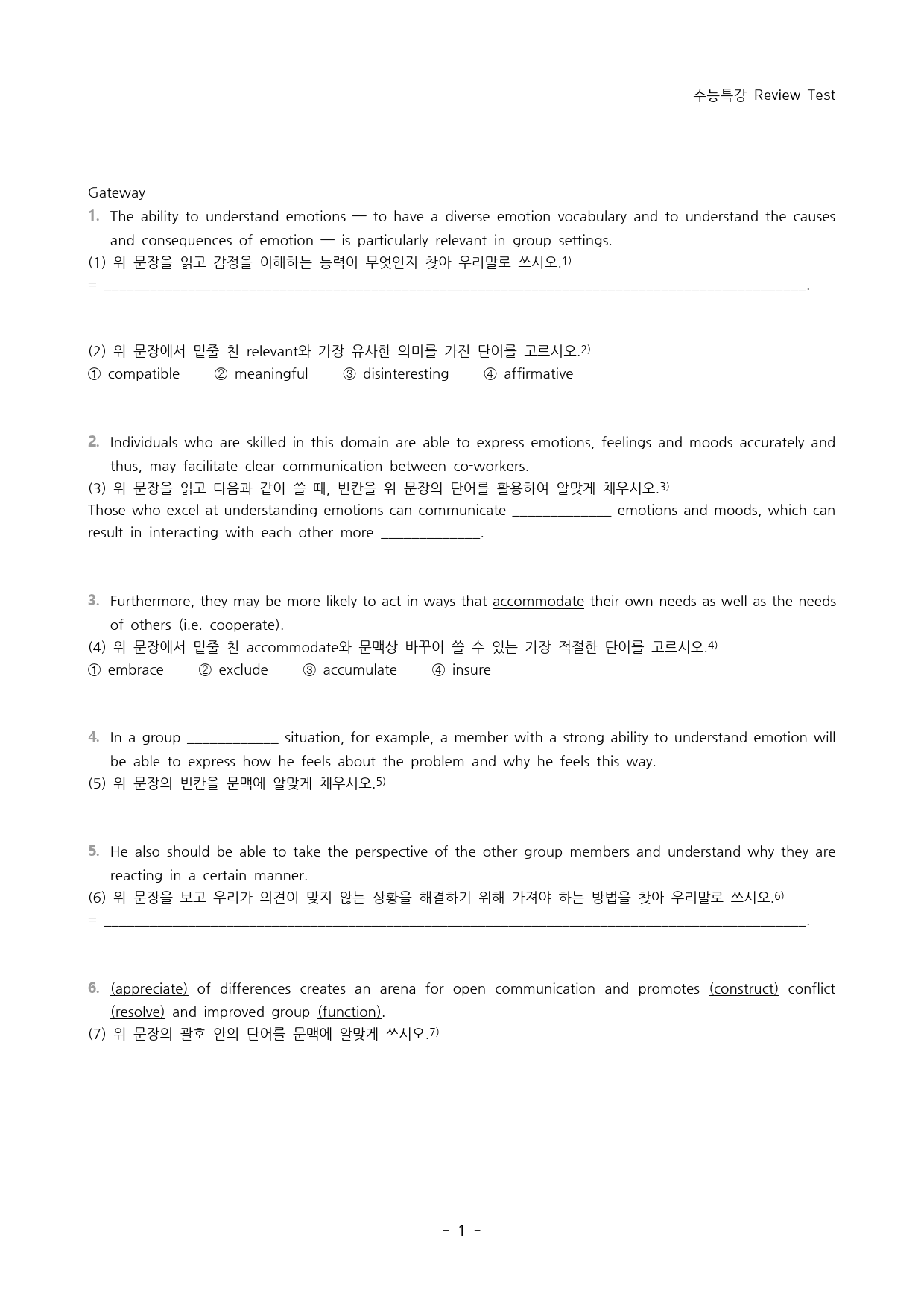 2026 수능특강 영어 3강 지문복습 서술형 (천일문st)_preview_1