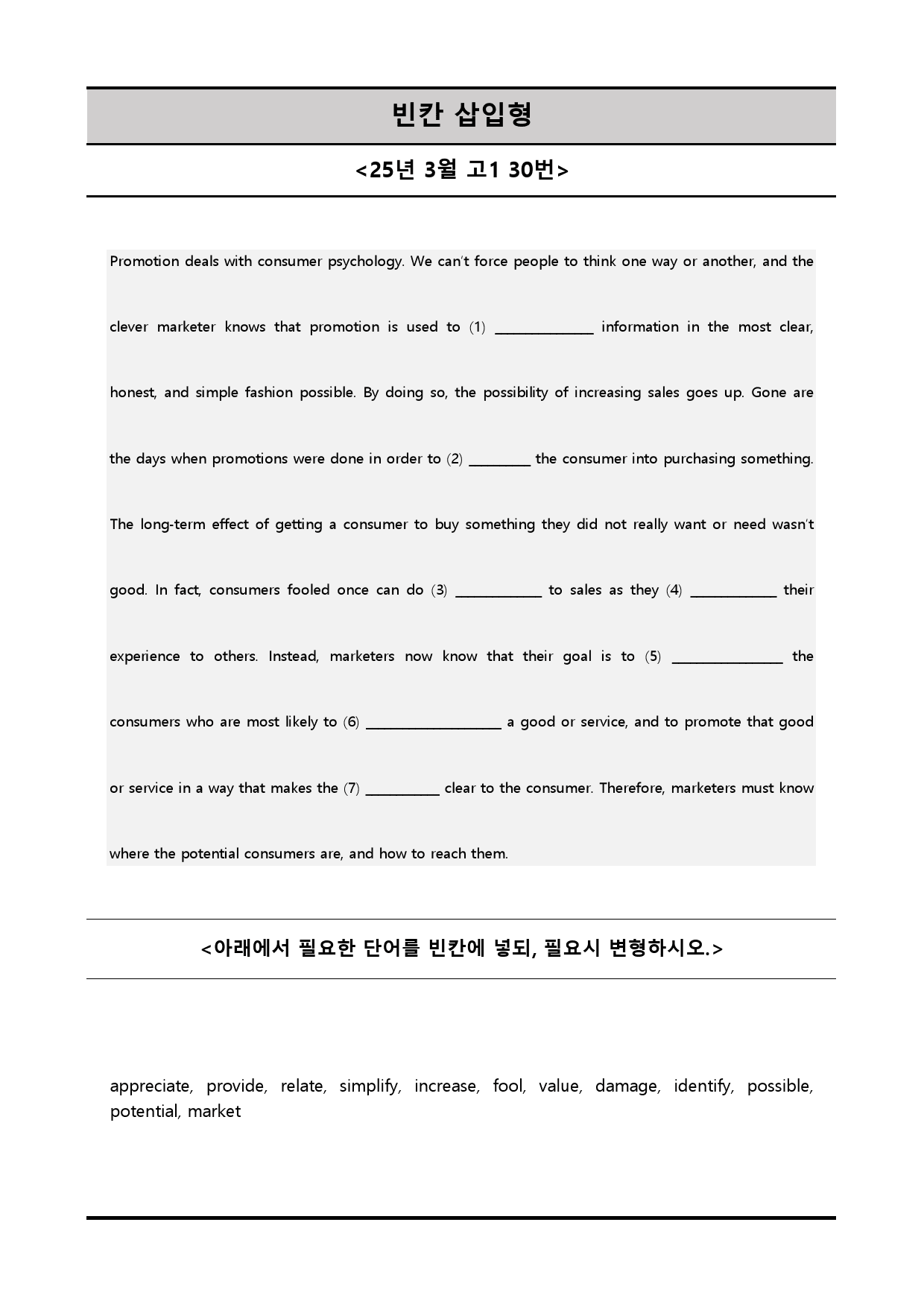 25년 3월 고1 - "9대 서술형" 전범위_preview_43