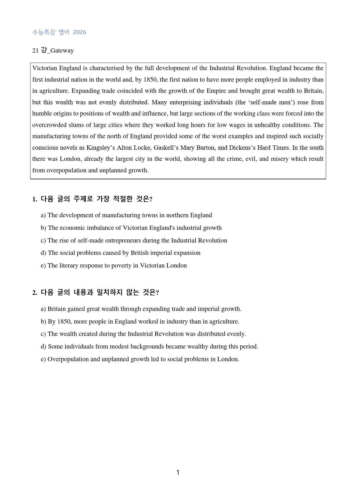 EBS_수능특강_영어_수능형_변형문제_21강_40문제_preview_1