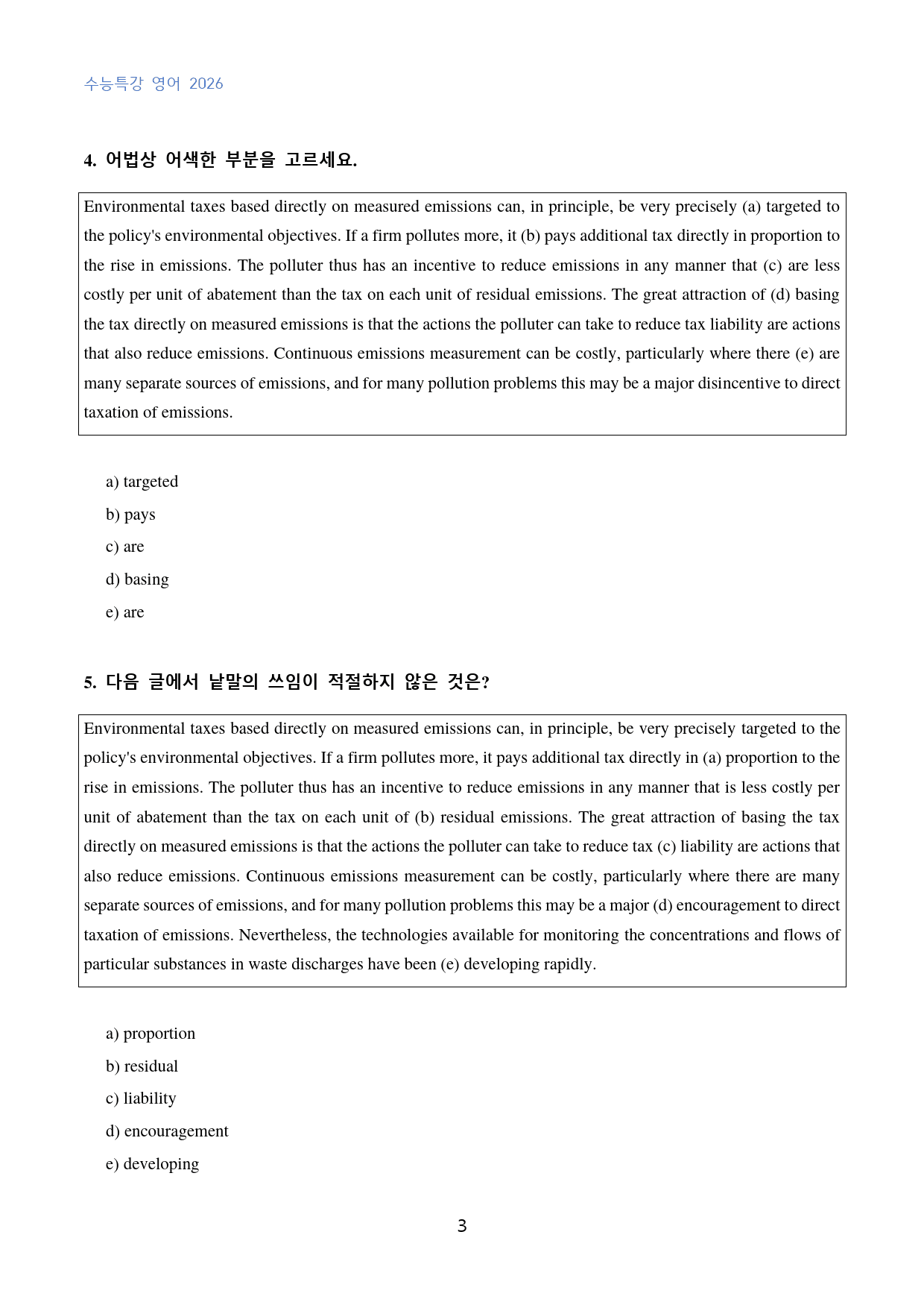 EBS_수능특강_영어_수능형_변형문제_22강_40문제_preview_3