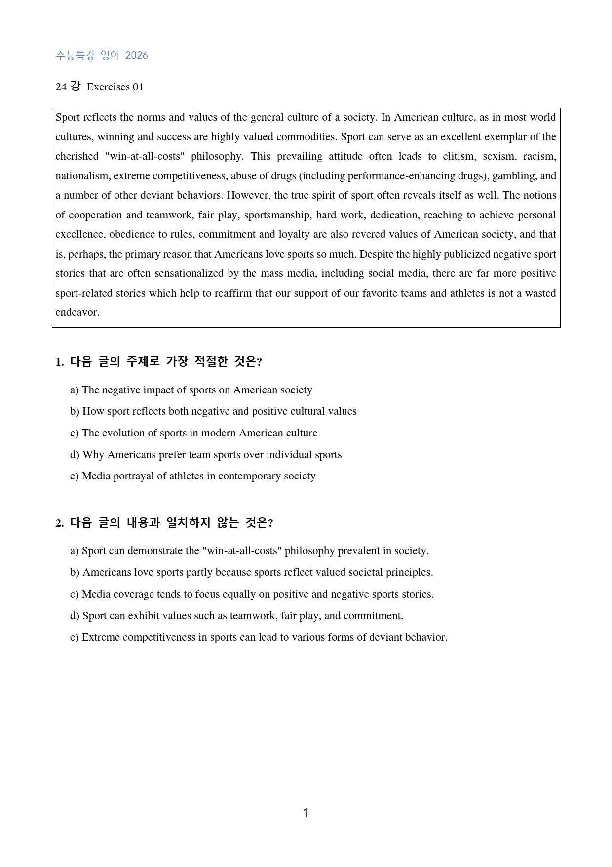 EBS_수능특강_영어_수능형_변형문제_24강_20문제_preview_1