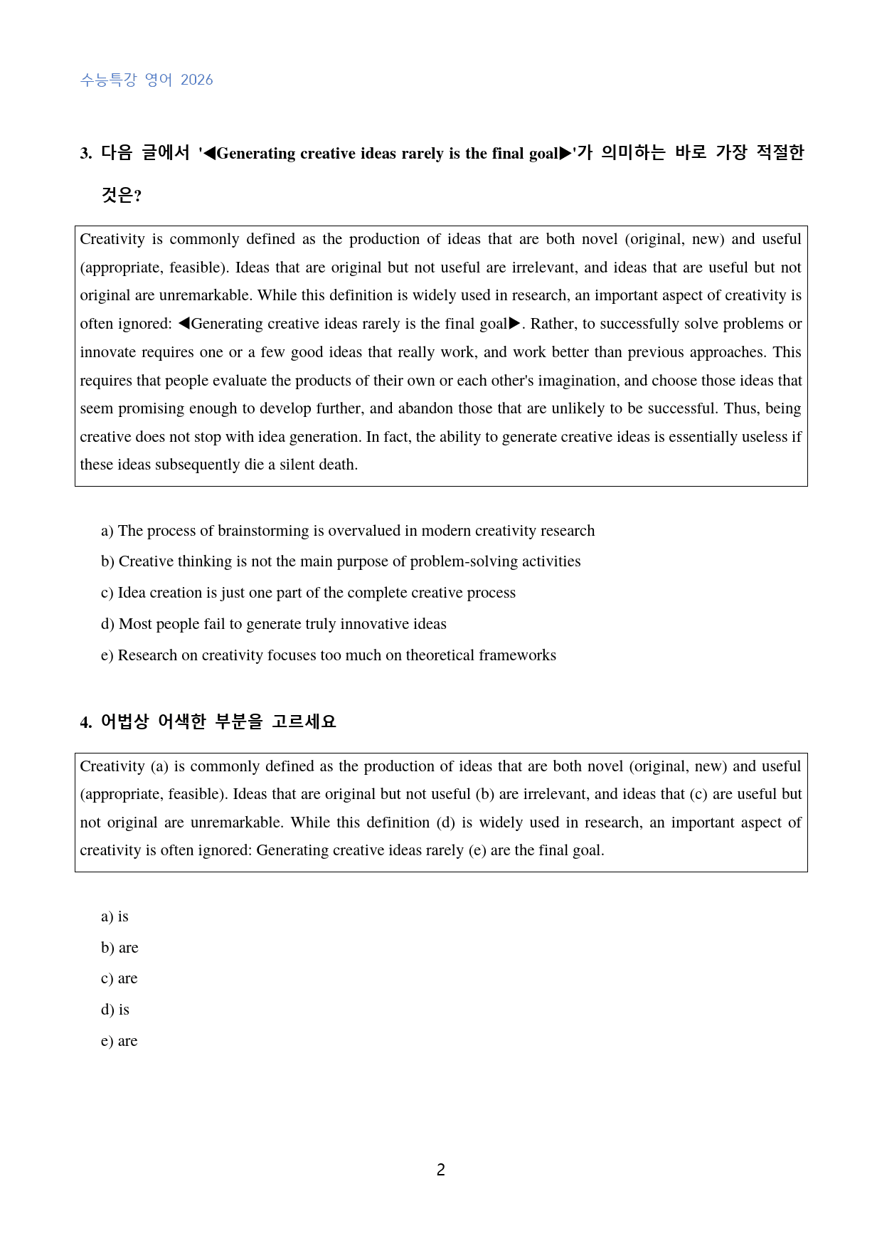 EBS_수능특강_영어_수능형_변형문제_25강_40문제_preview_2