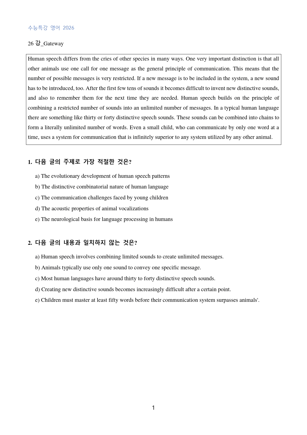 EBS_수능특강_영어_수능형_변형문제_26강_40문제_preview_1