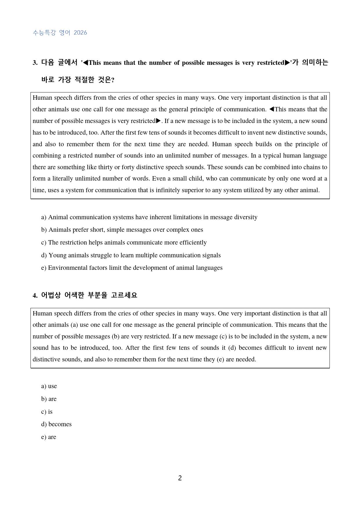 EBS_수능특강_영어_수능형_변형문제_26강_40문제_preview_2