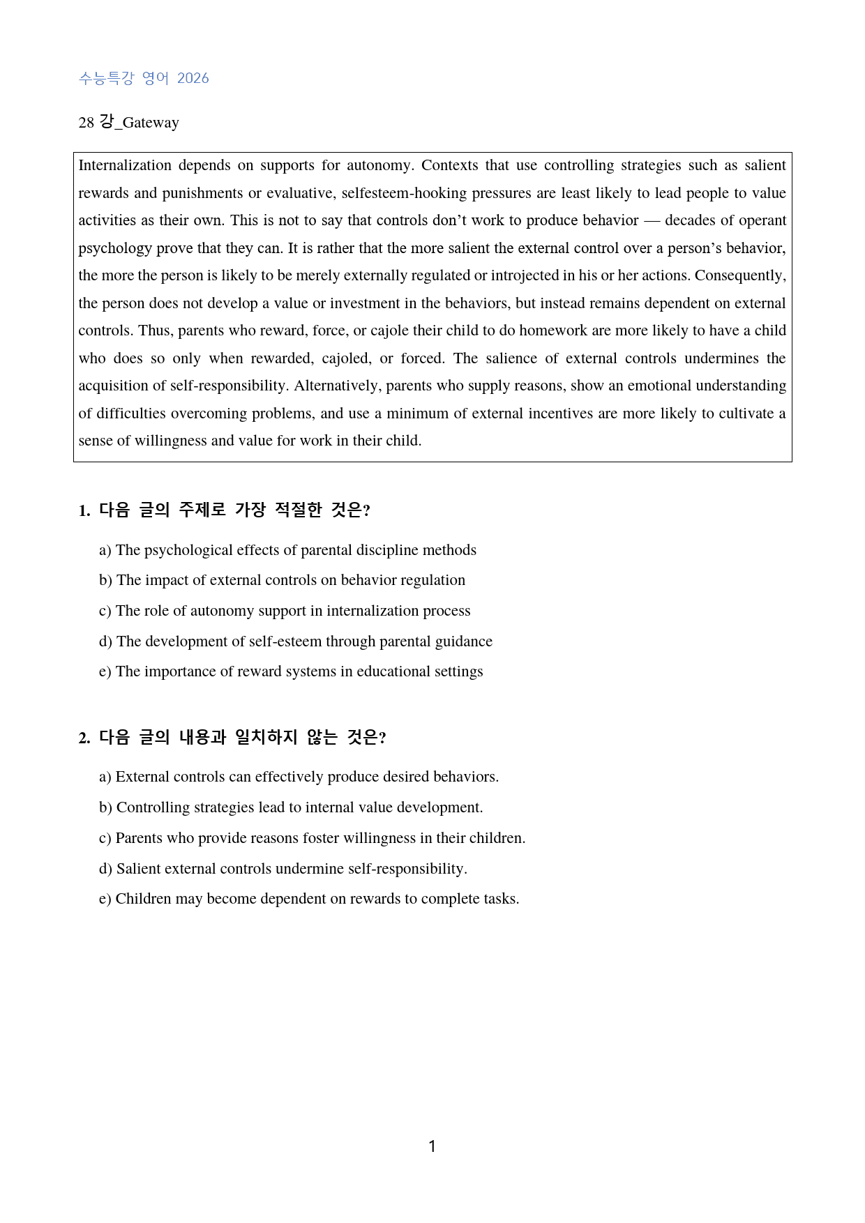 EBS_수능특강_영어_수능형_변형문제_28강_40문제_preview_1