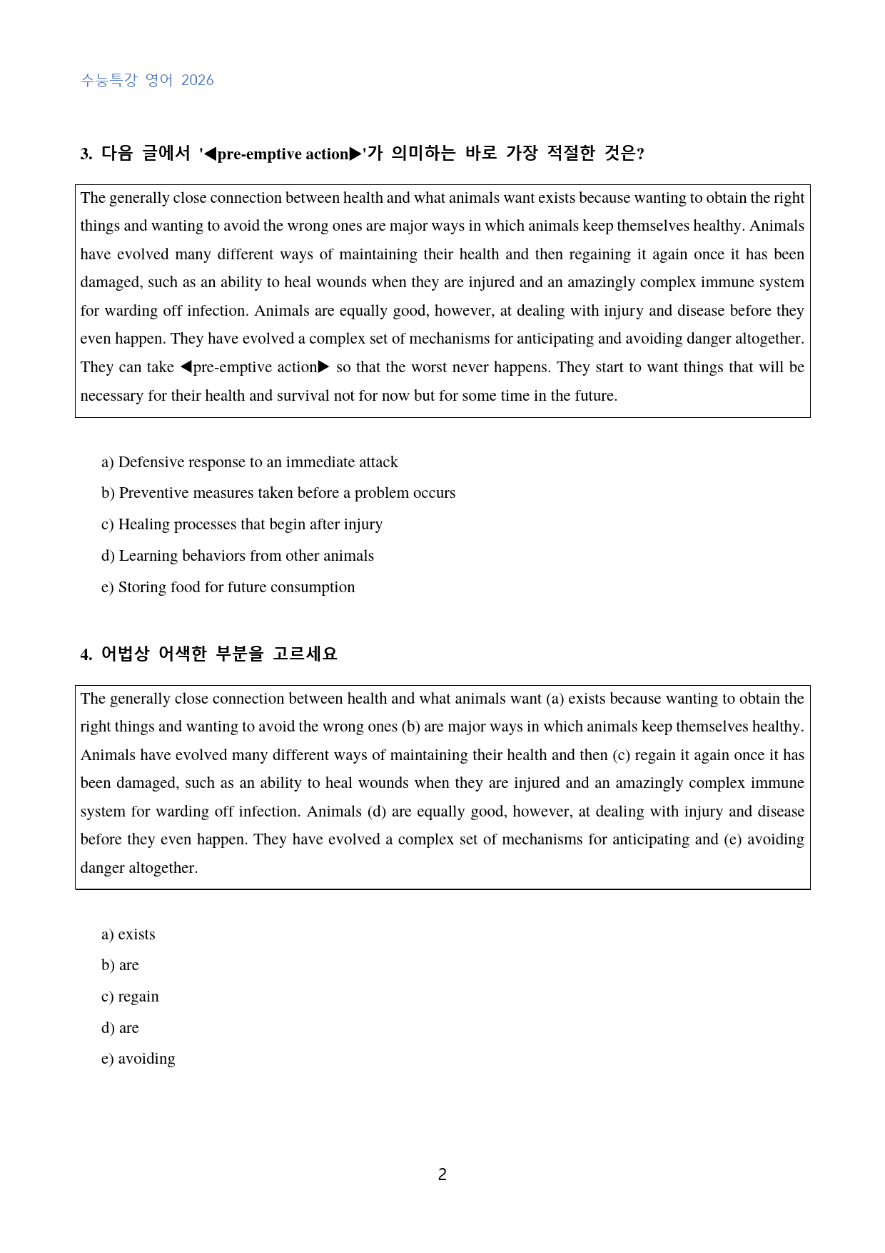 EBS_수능특강_영어_수능형_변형문제_30강_40문제_preview_2