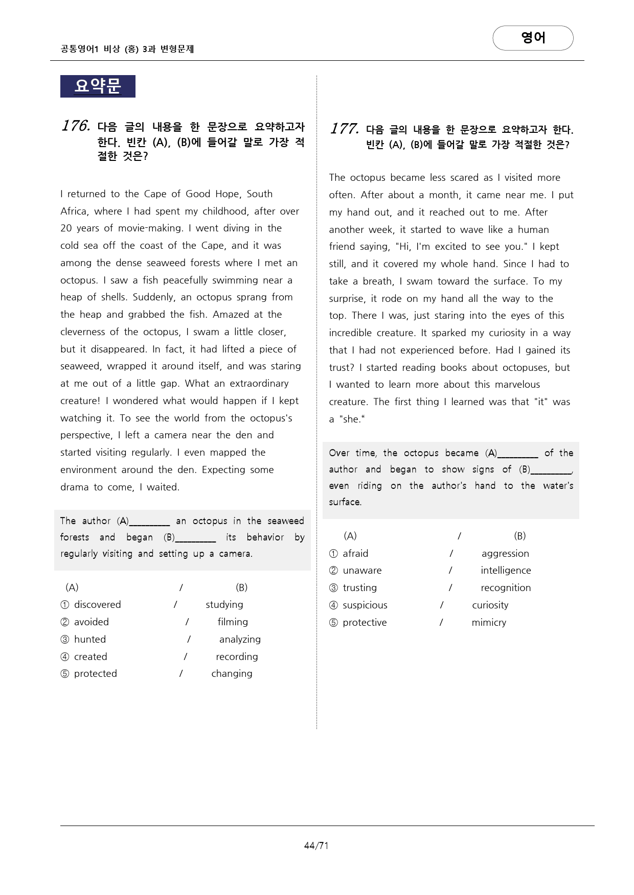 공통영어 1 비상 홍민표 3단원 변형문제 by 대치동시크릿_preview_44