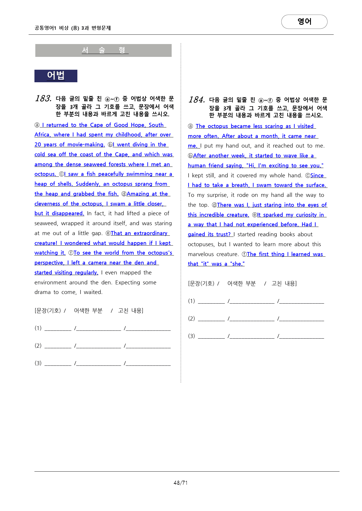 공통영어 1 비상 홍민표 3단원 변형문제 by 대치동시크릿_preview_48