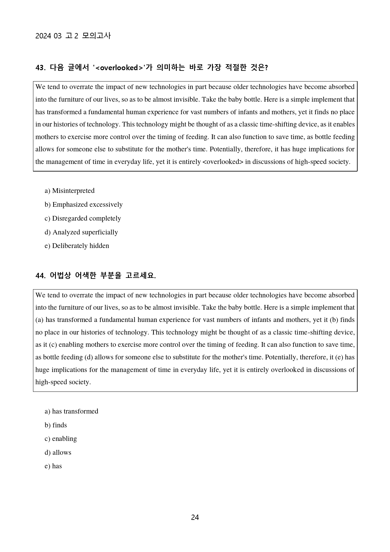2024년 3월 고2 모의 수능형 변형문제 220문제_preview_24