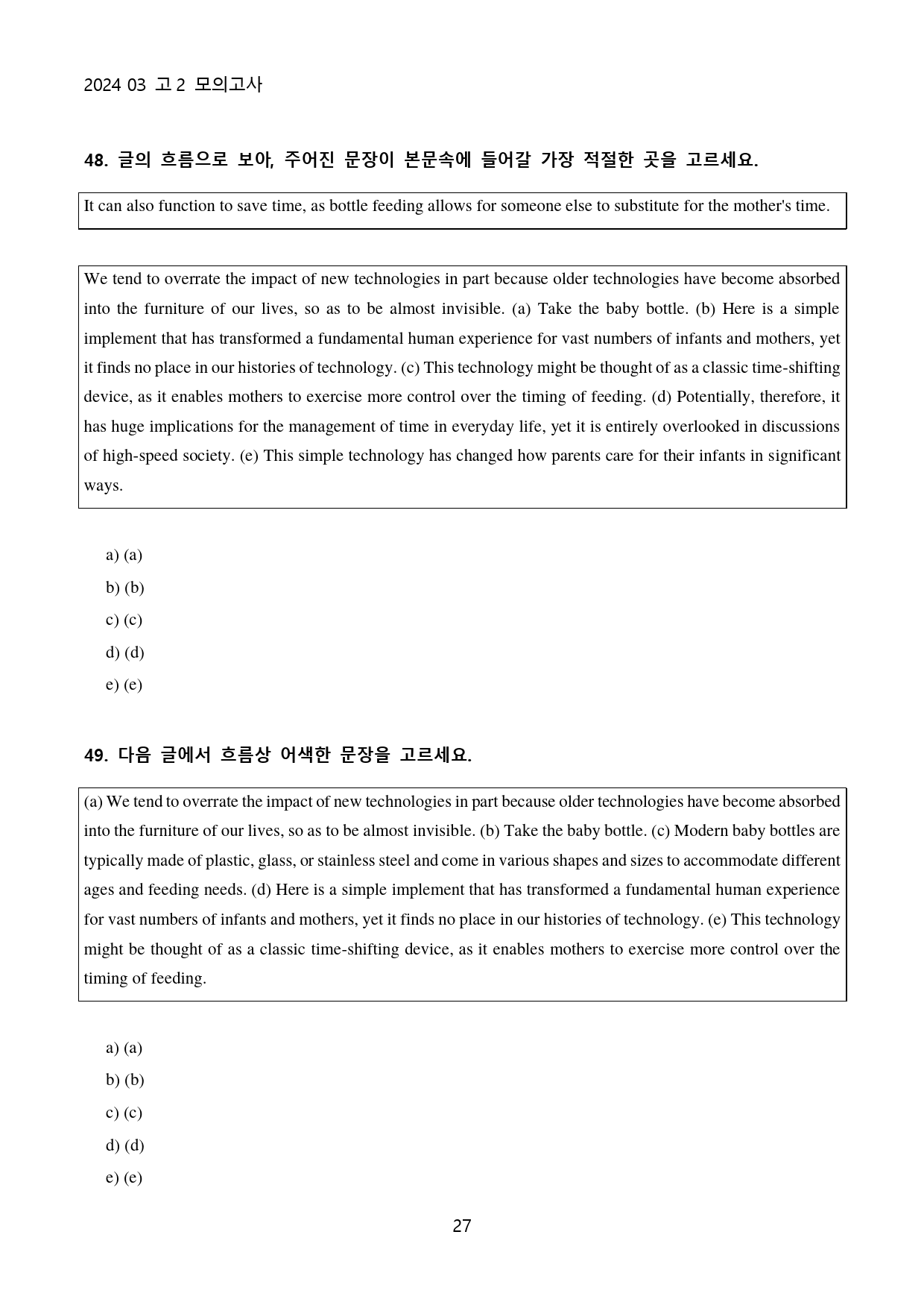 2024년 3월 고2 모의 수능형 변형문제 220문제_preview_27