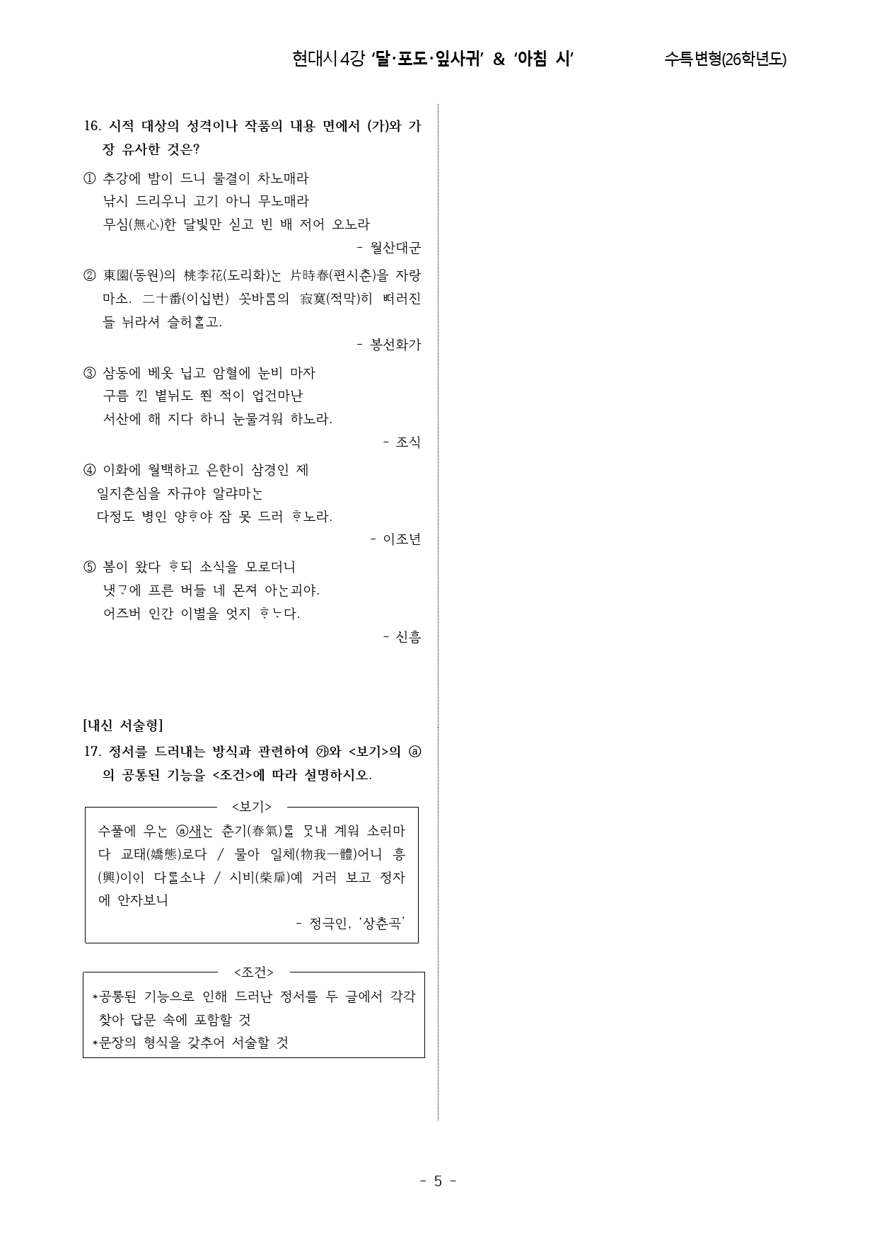 달・포도・잎사귀,아침시(2026수특현대시4강변형)_preview_5