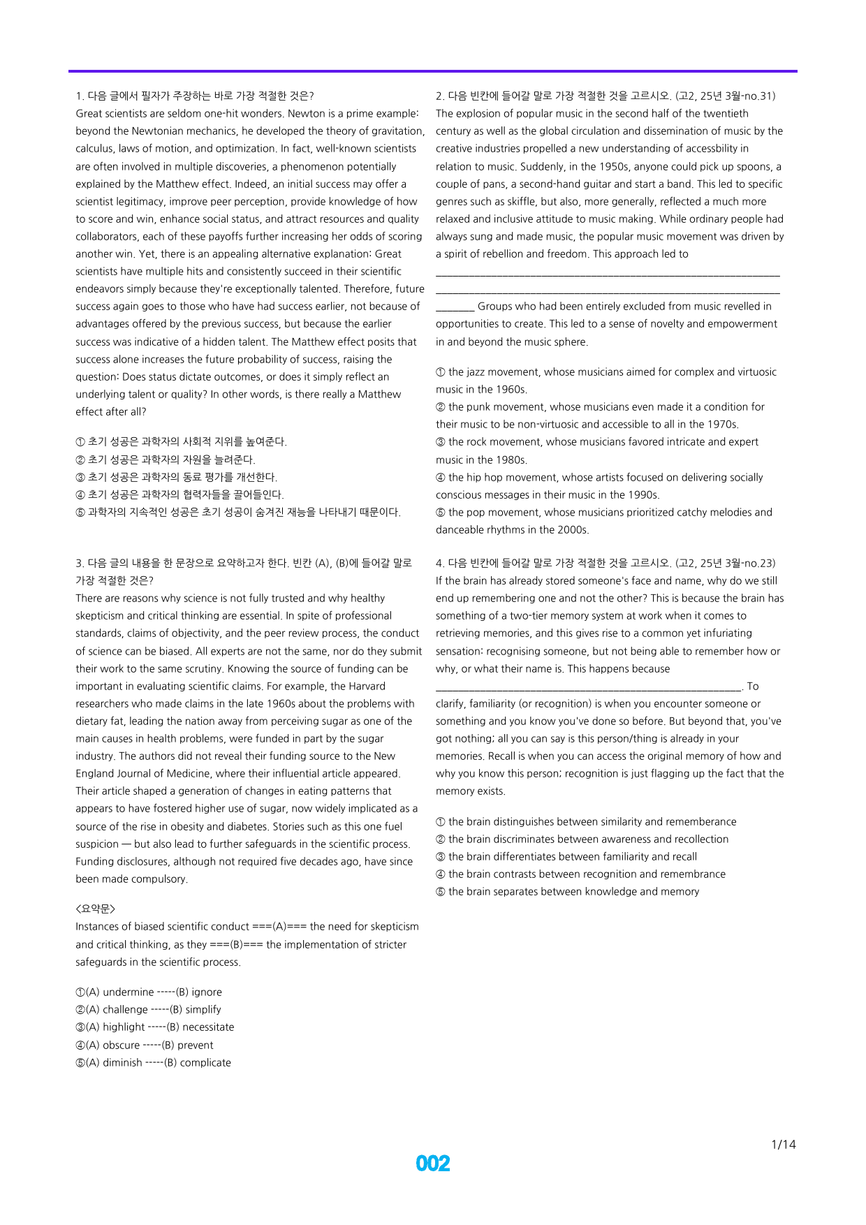 고2, 25년 3월 고난도 변형 28제X9회, 252문제_preview_2