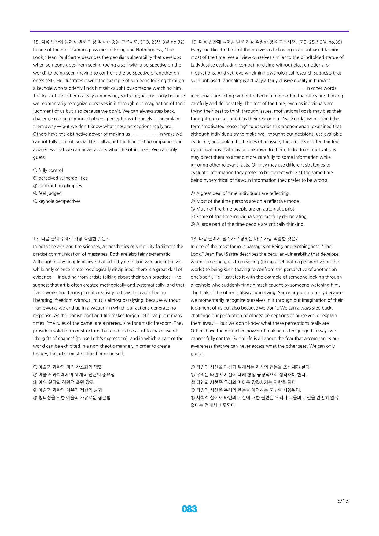 고3, 25년 3월 고난도 변형 28제X9회, 252문제_preview_83