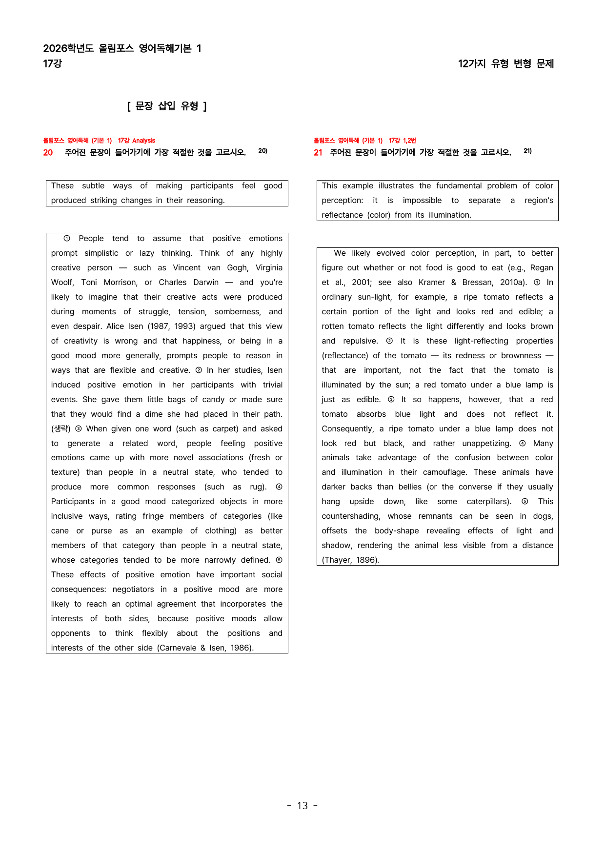 (대치동 1등급) 올림포스 영어독해기본1 17강_preview_13