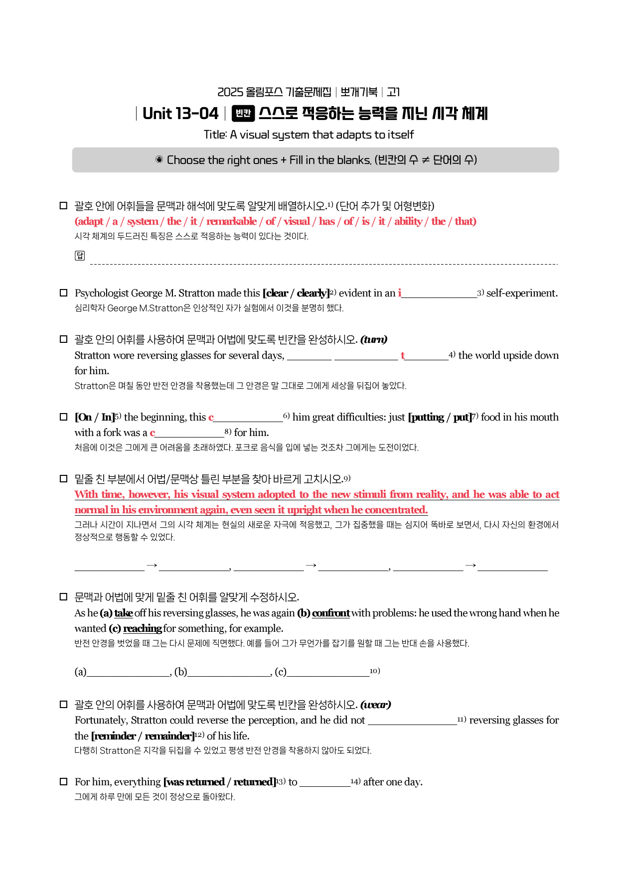 2025-올림포스-기출문제-고1-뽀개기북-Unit 13_preview_5