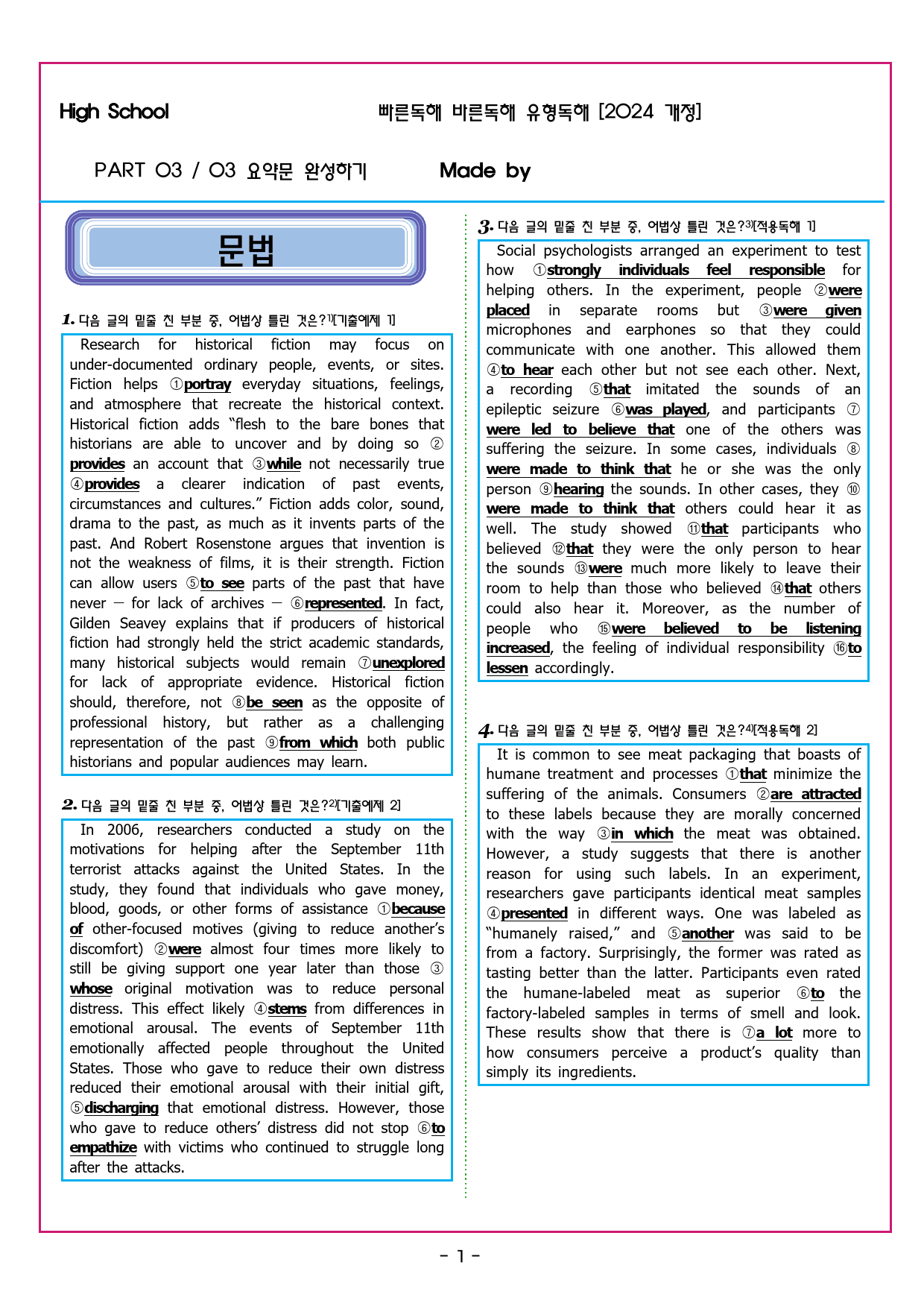 빠바 유형독해 PART 03 - 03 요약문 완성하기_preview_19