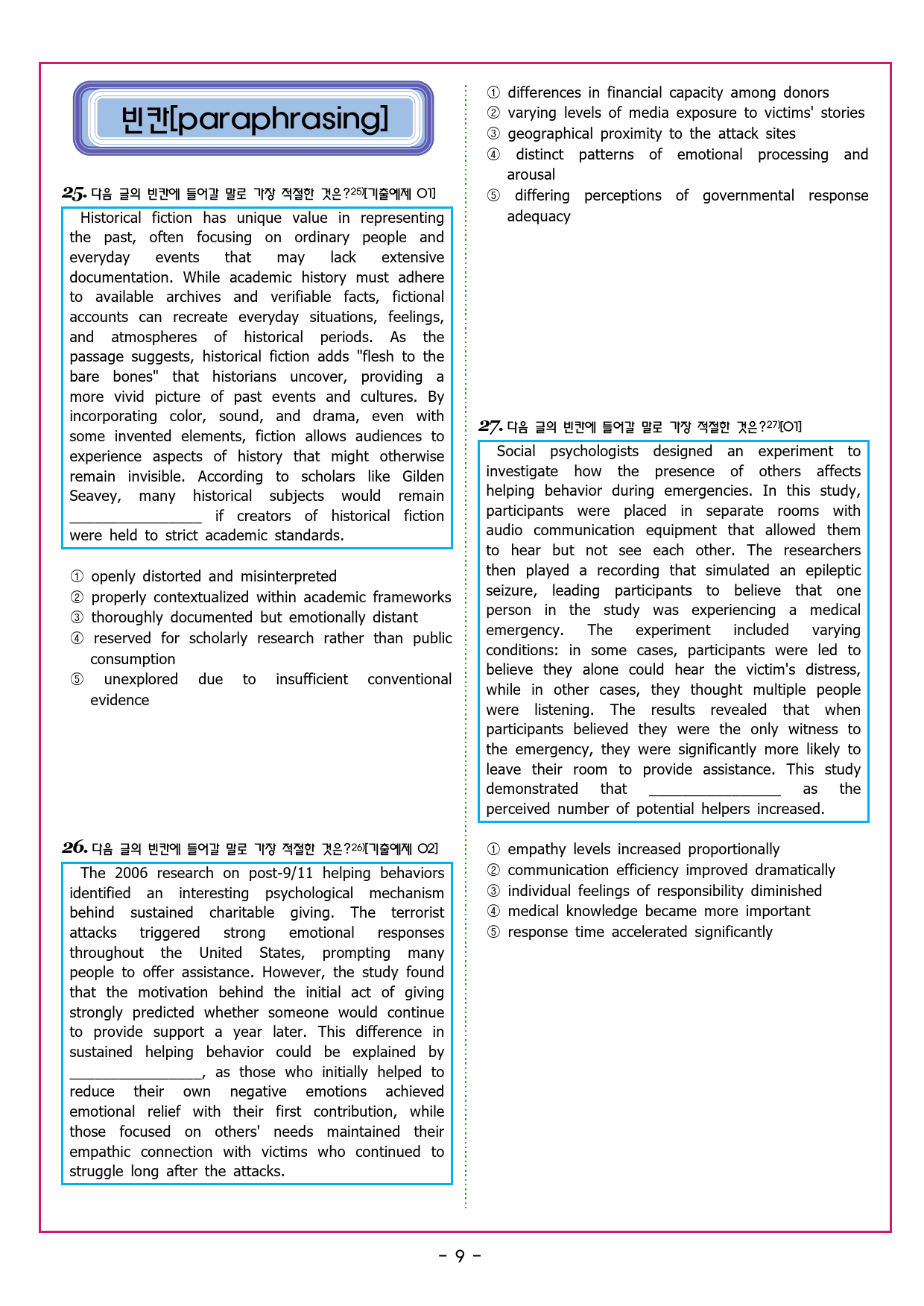 빠바 유형독해 PART 03 - 03 요약문 완성하기_preview_27