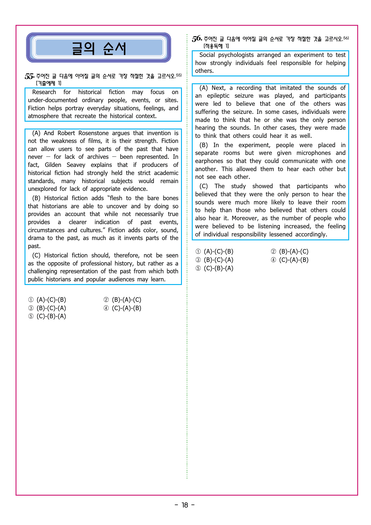 빠바 유형독해 PART 03 - 03 요약문 완성하기_preview_36