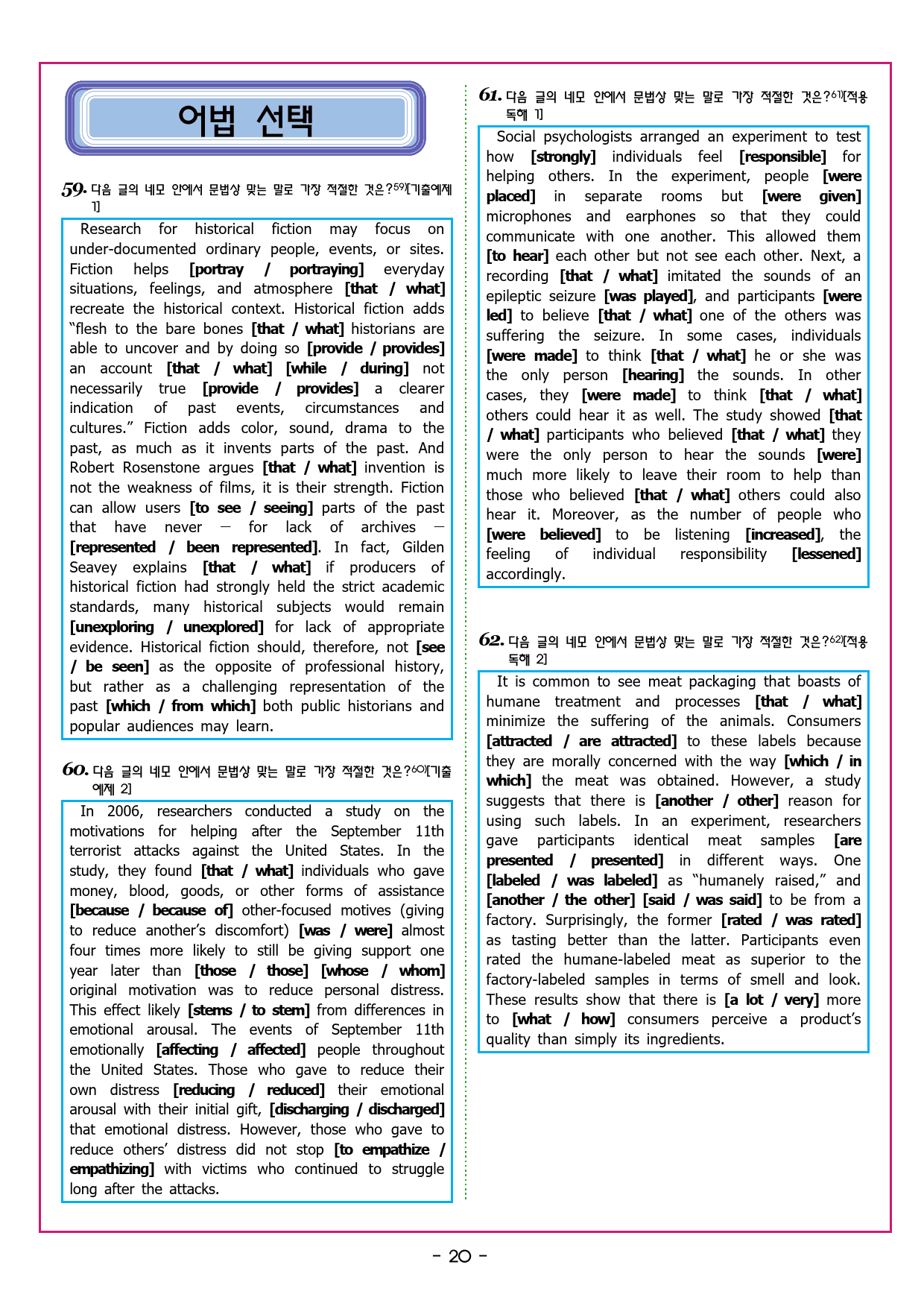 빠바 유형독해 PART 03 - 03 요약문 완성하기_preview_38