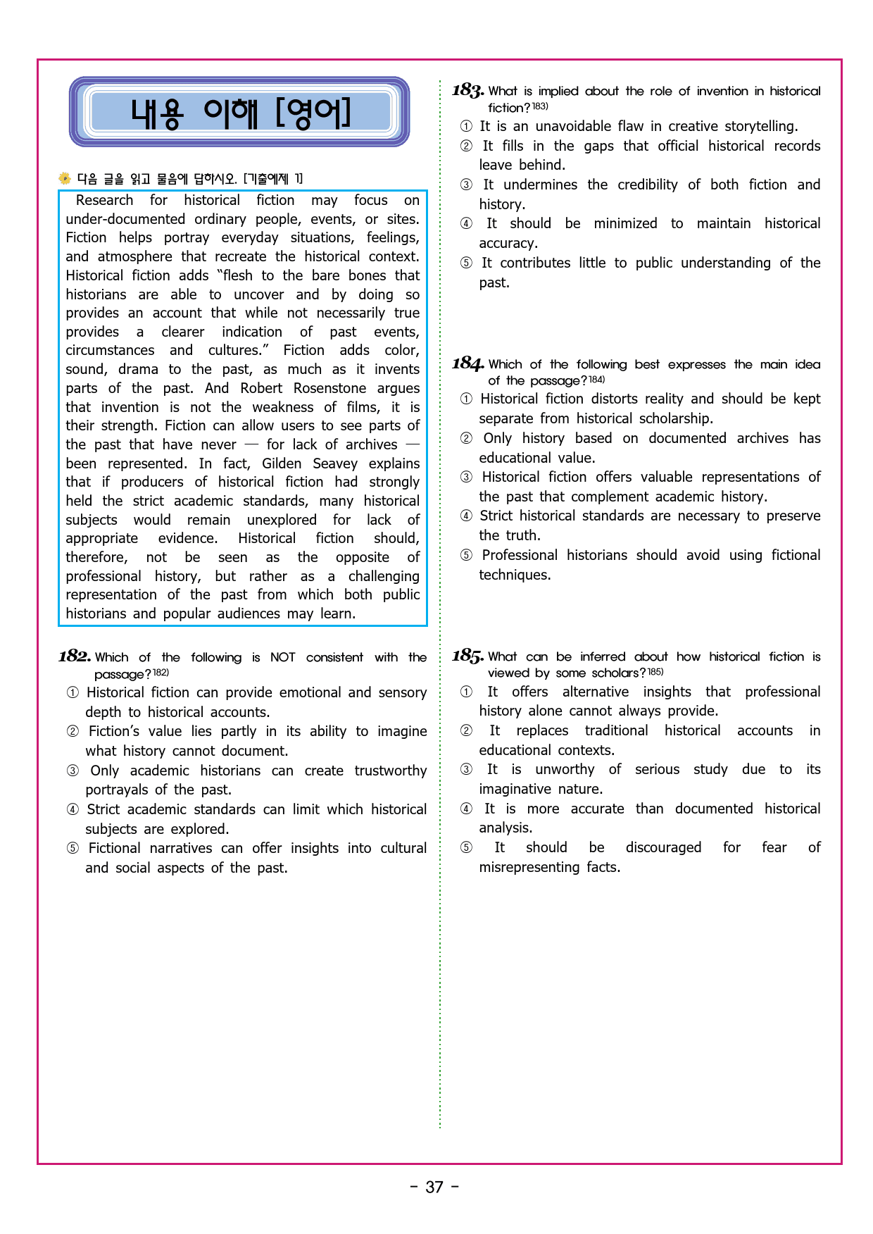 빠바 유형독해 PART 03 - 03 요약문 완성하기_preview_55