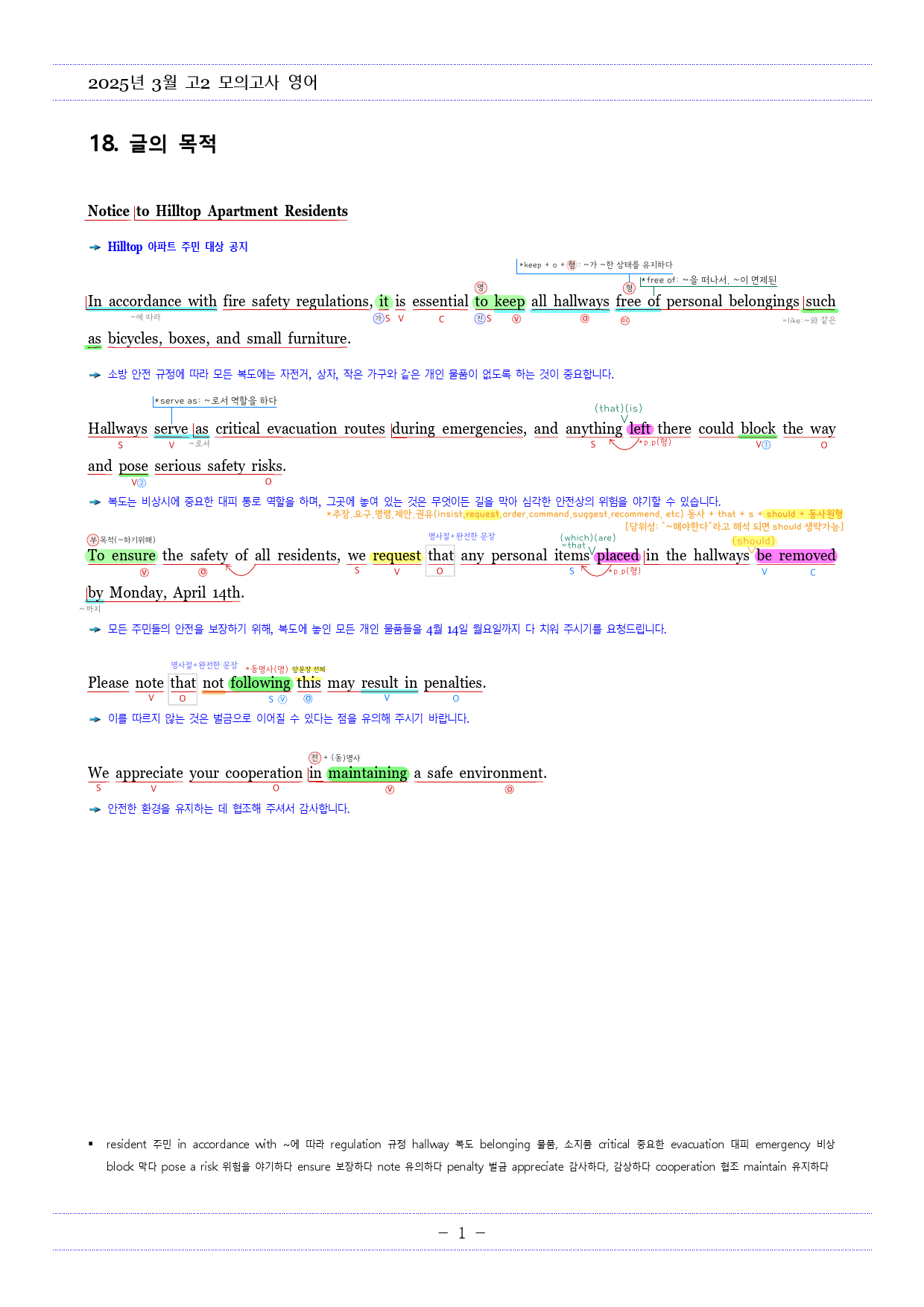 2025년 3월 고2모의고사영어 내신대비용 손글씨분석-아삭영어(무채색)_preview_2