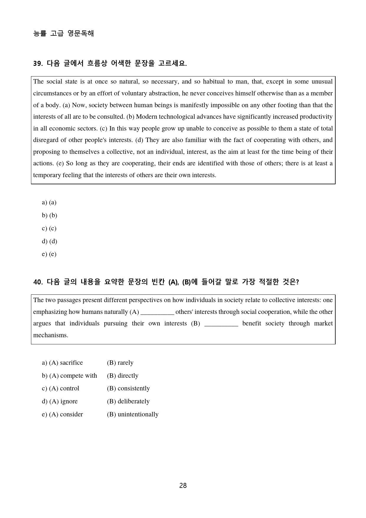 능률고급영문독해_고난도_수능형_변형문제_섹션_03_50문제_preview_28