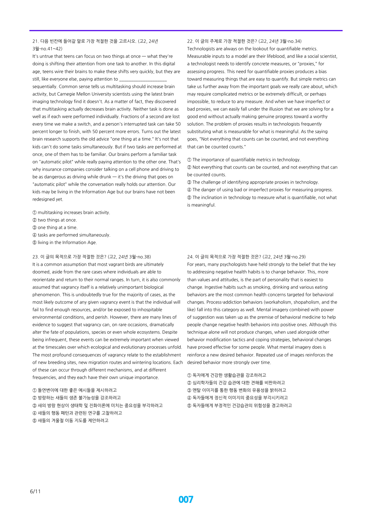 고2, 24년 3월 10종 등업용문제 30제X6회, 180제_preview_7