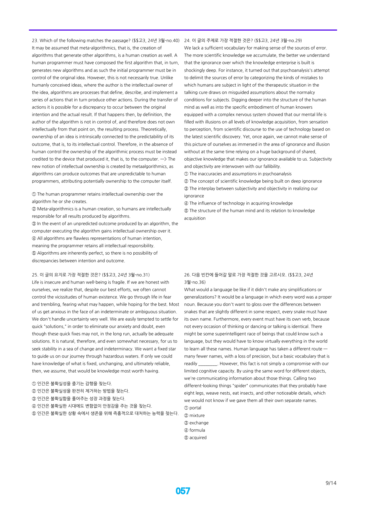 고3, 24년 3월 10종 등업용문제 30제X6회, 180제_preview_57