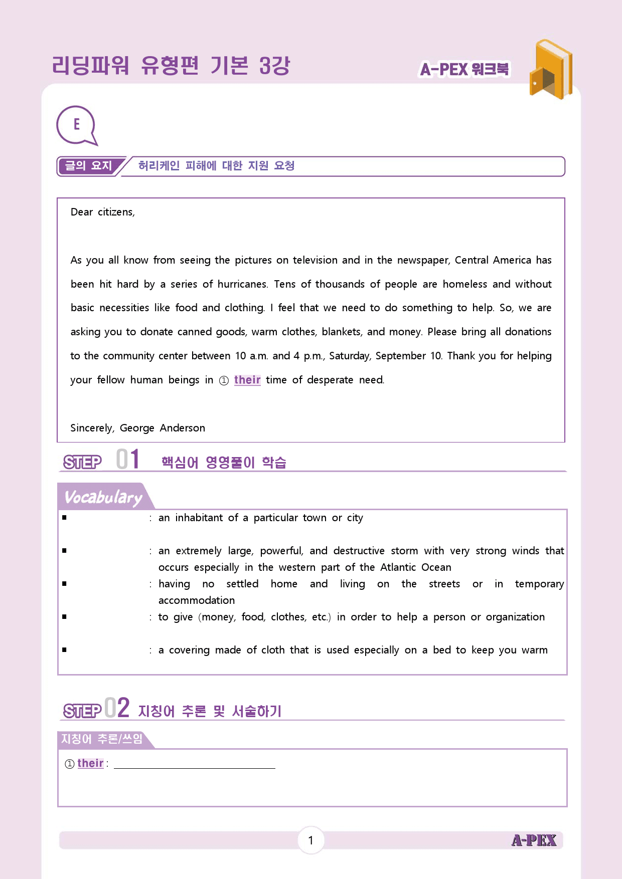 리딩파워 유형편 기본 CH1 3강 워크북 (5지문)_preview_2