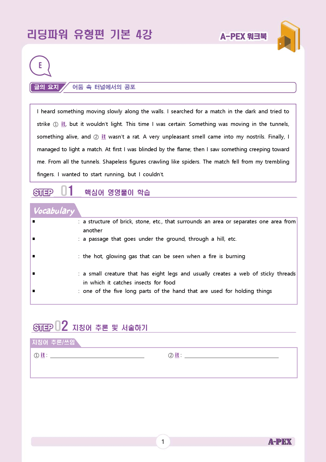 리딩파워 유형편 기본 CH1 4강 워크북 (5지문)_preview_2
