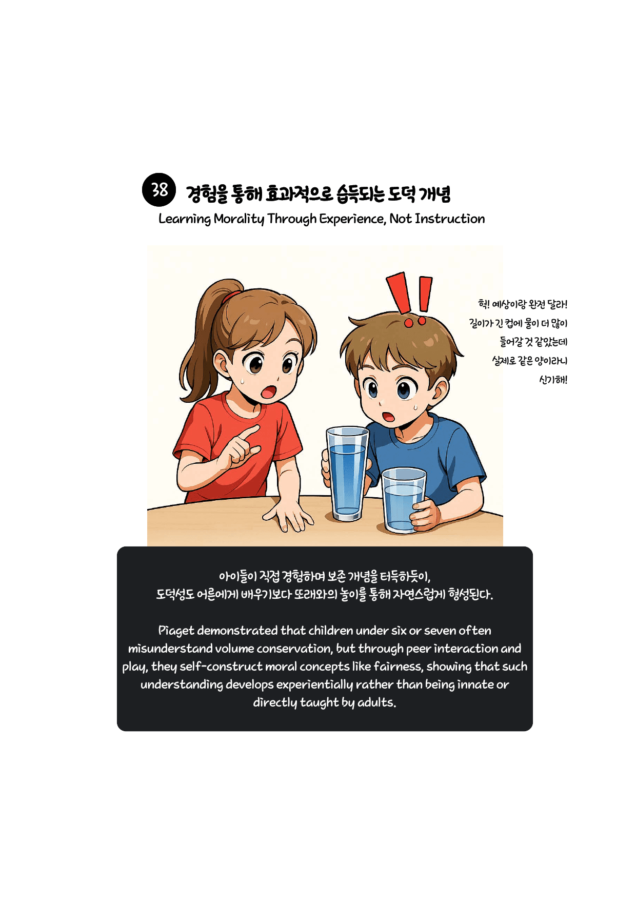 2025년 03-고1-시에나 한줄해석 핸드북(삽화, 서술형+빈칸 표시)_preview_35